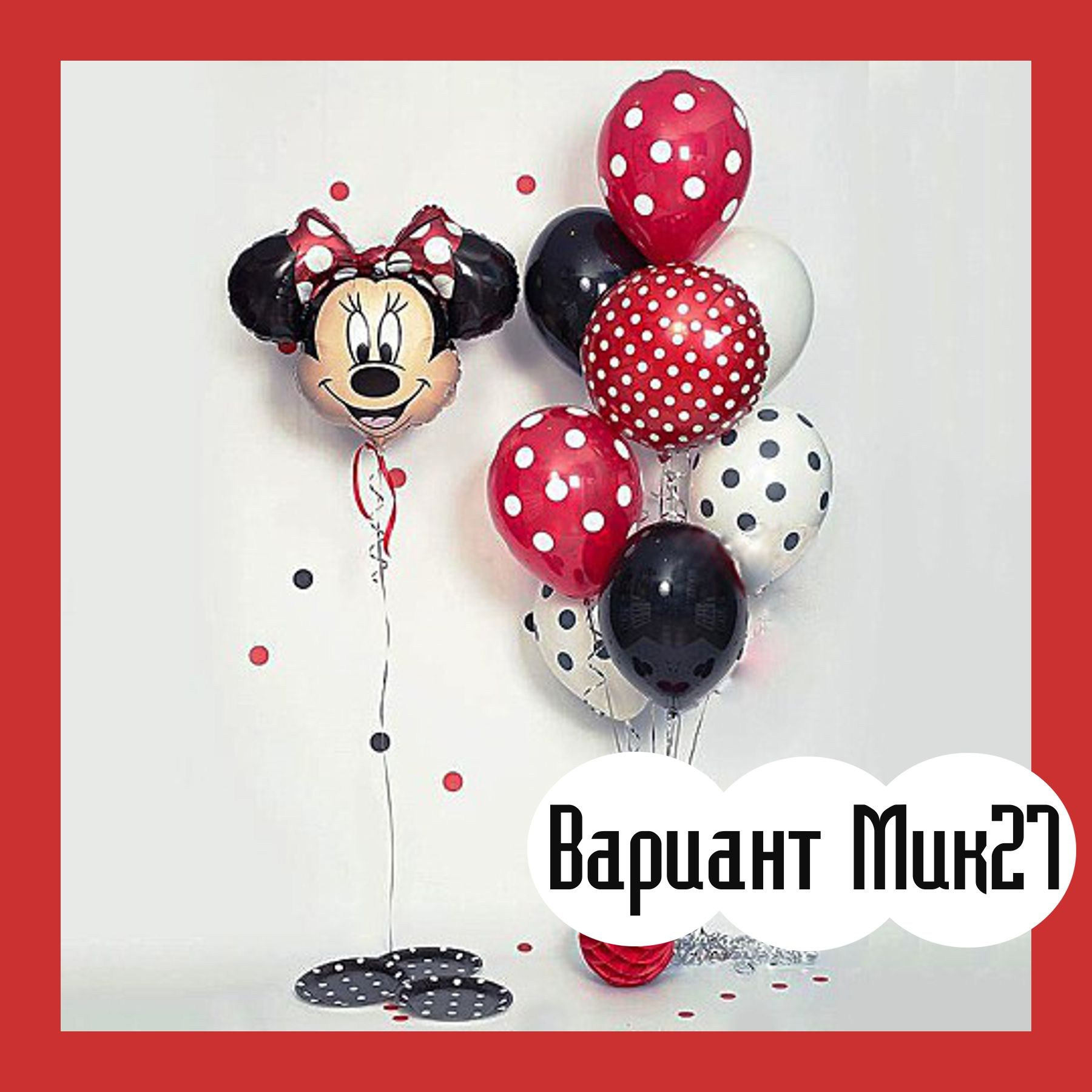 Шары с Микки Маусом. Студия праздничного декора