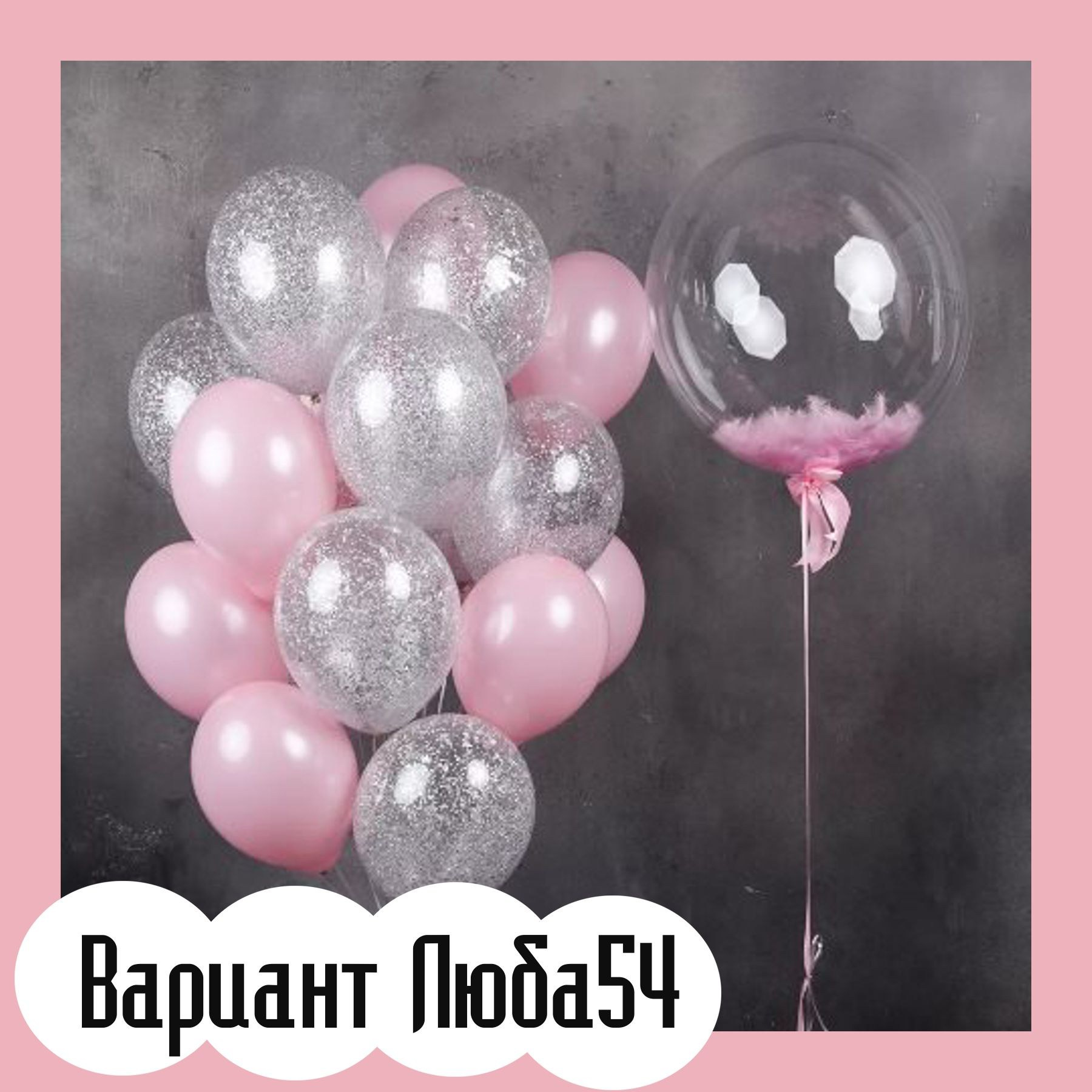 Шары на 14 февраля. Студия праздничного декора