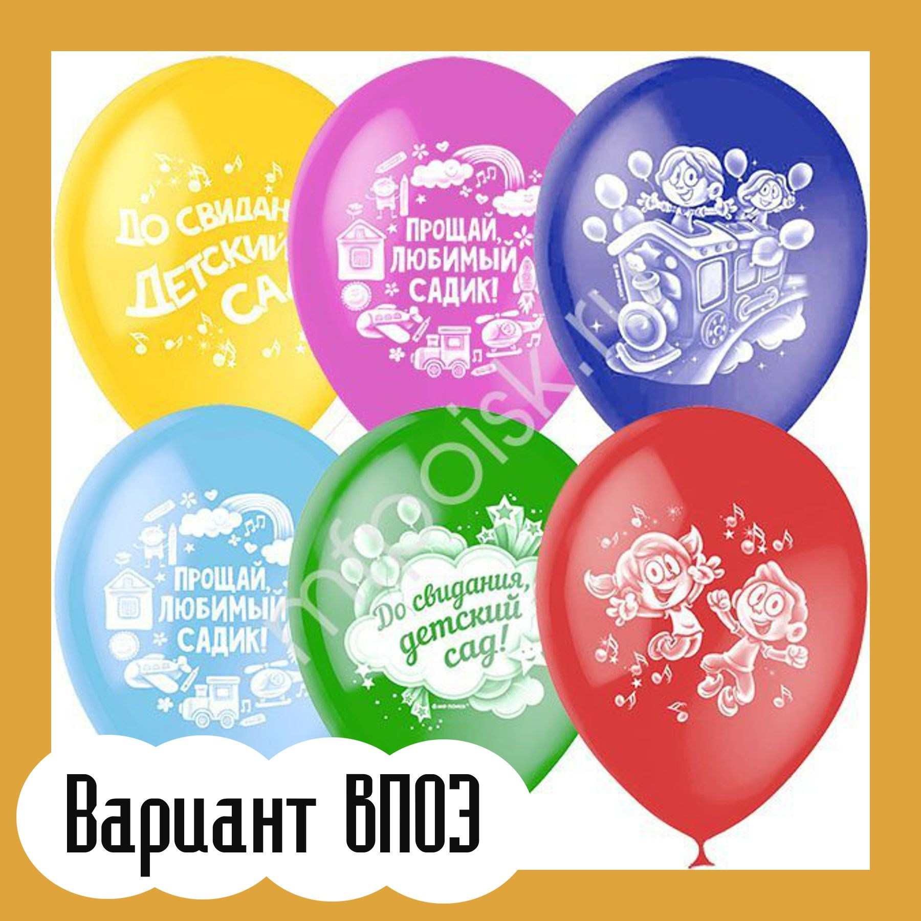 Воздушные шары выпускной. Студия праздничного декора