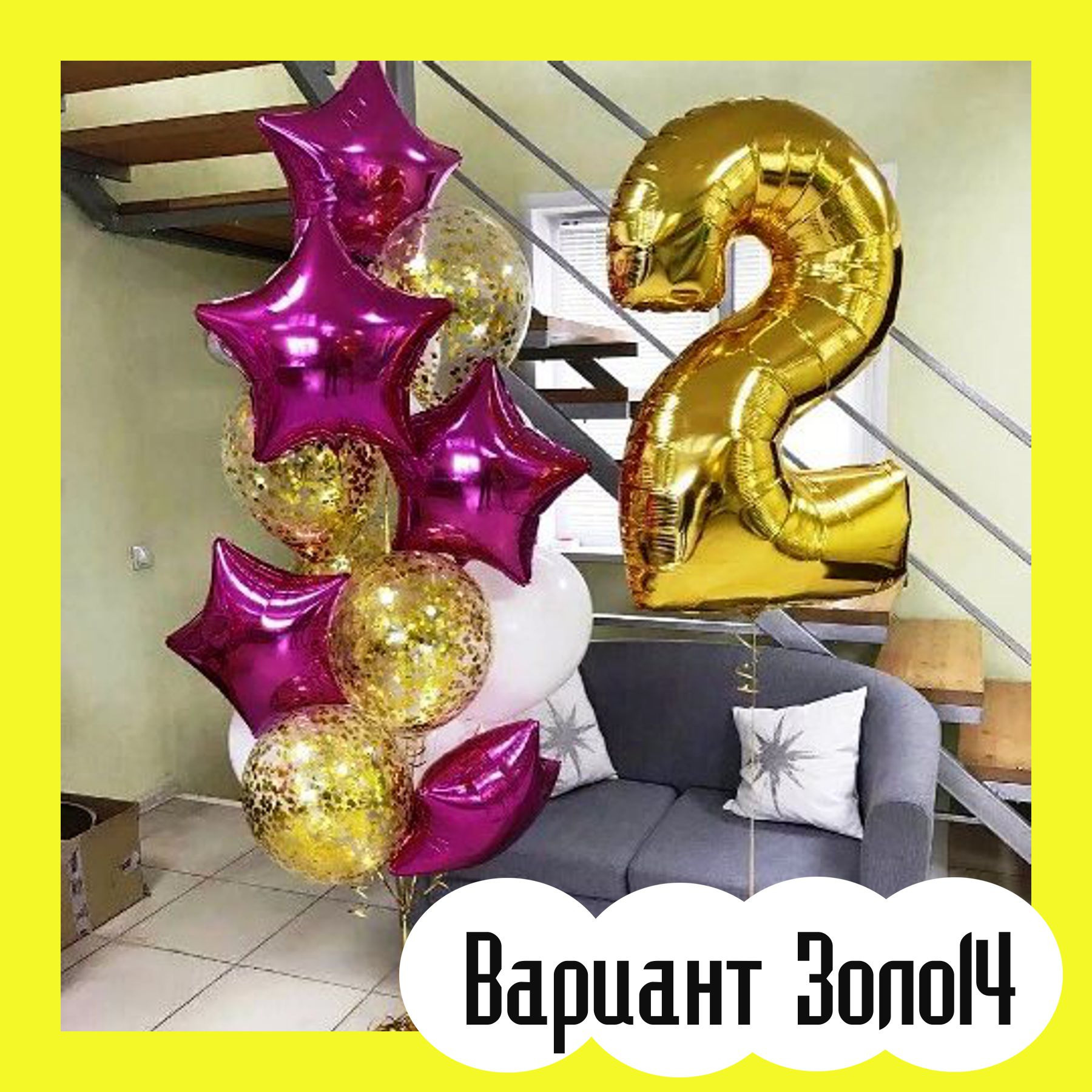 Шары с золотыми цифрами. Студия праздничного декора