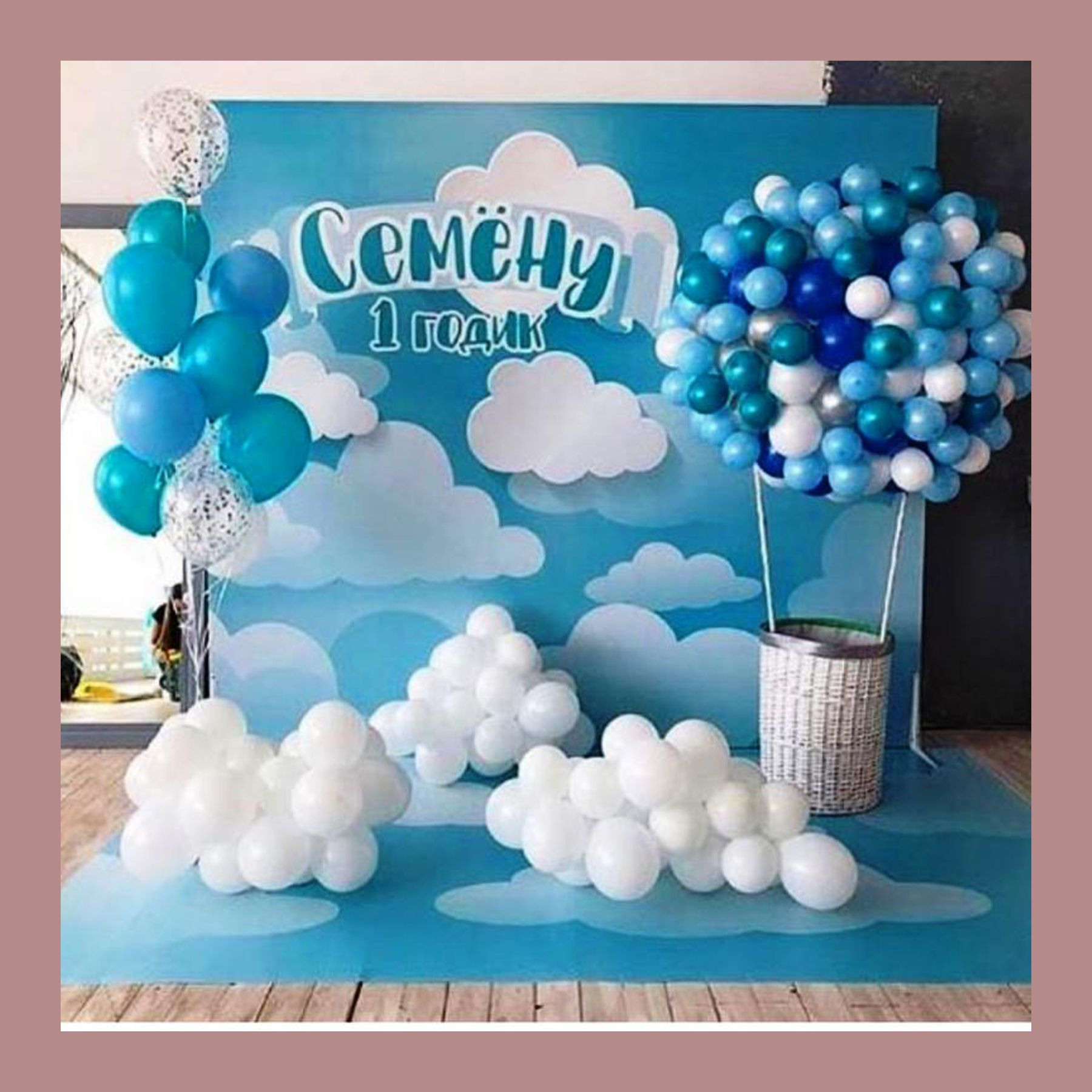 Воздушный шар из шариков. Студия праздничного декора