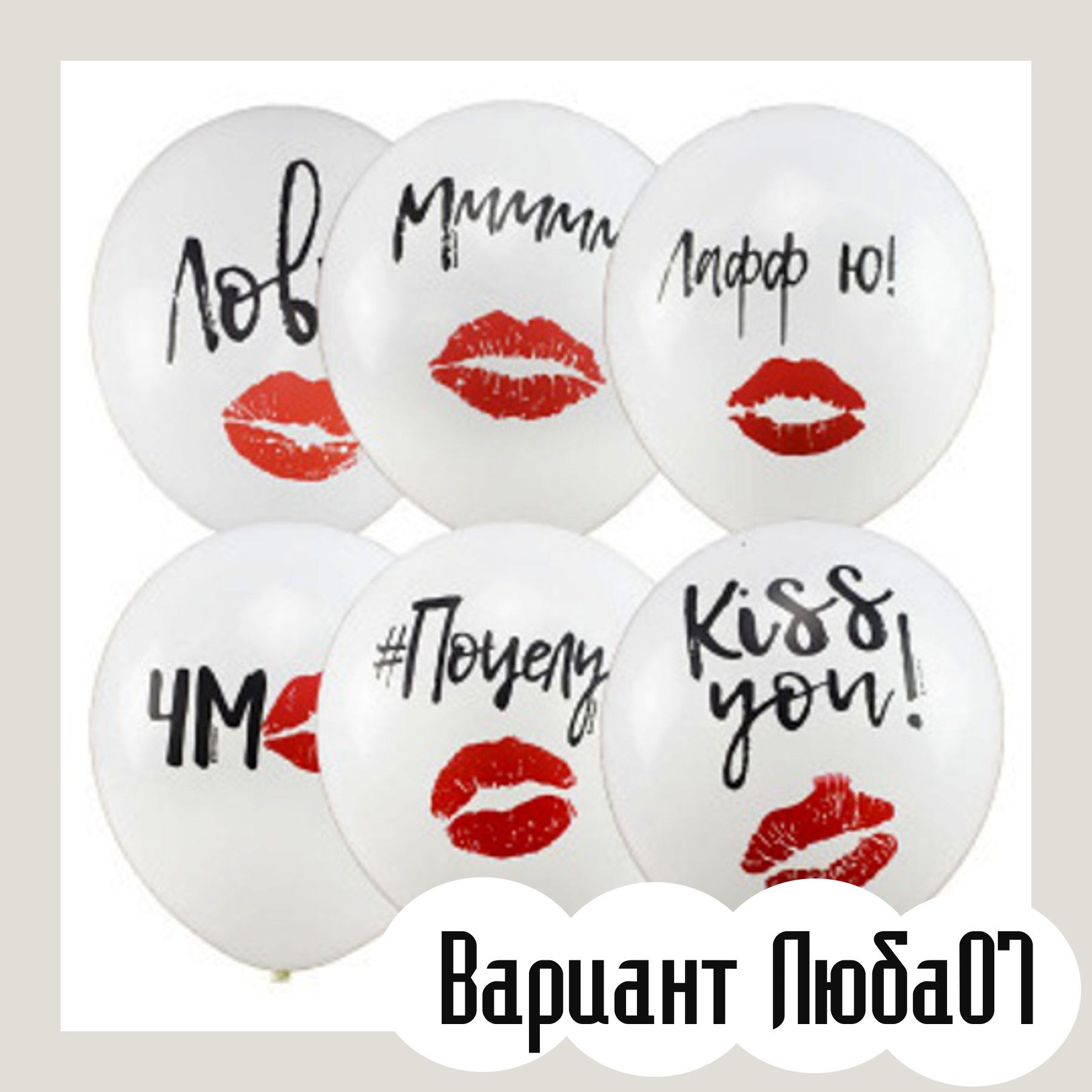 Шары на 14 февраля. Студия праздничного декора