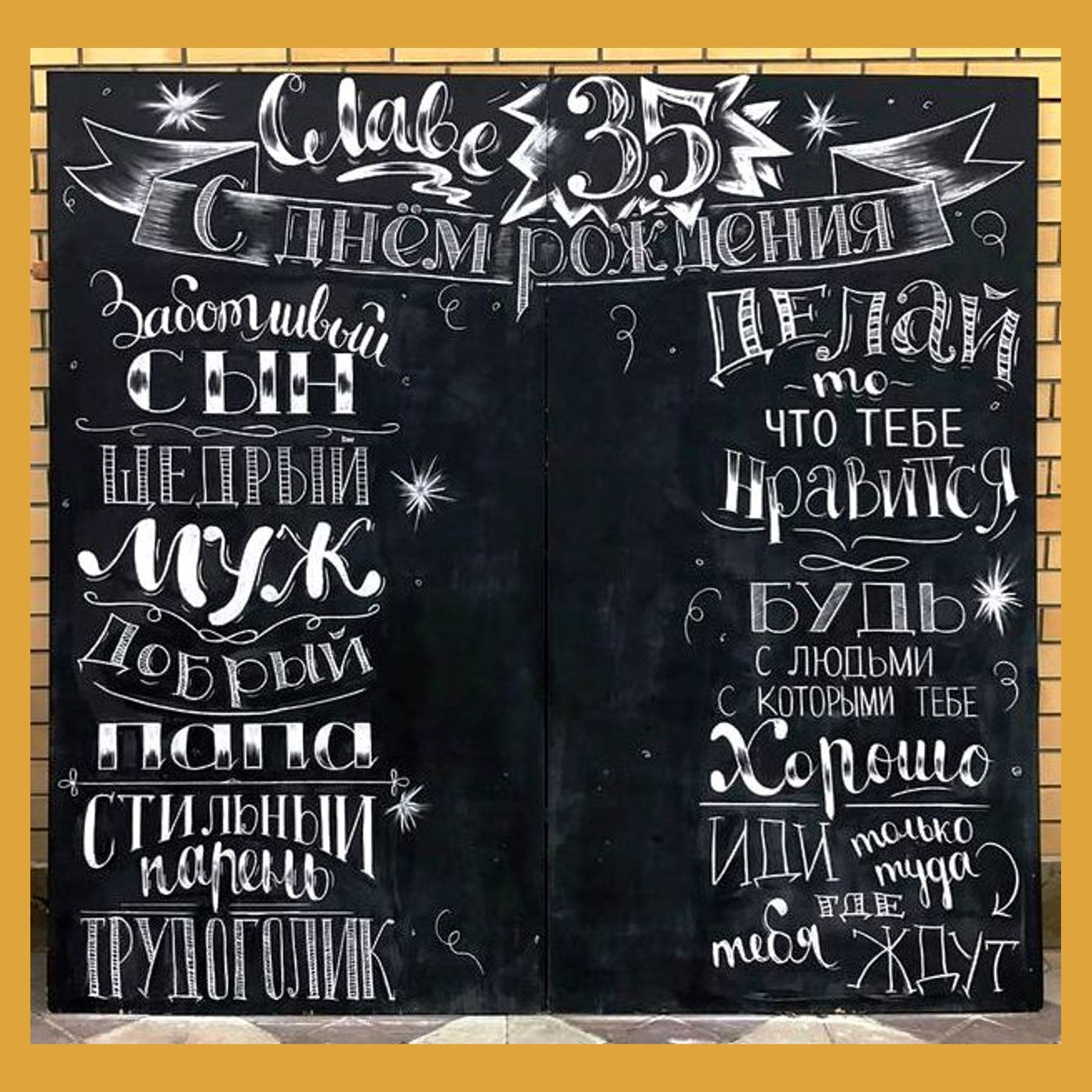 Фотозона для мужчины. Студия праздничного декора