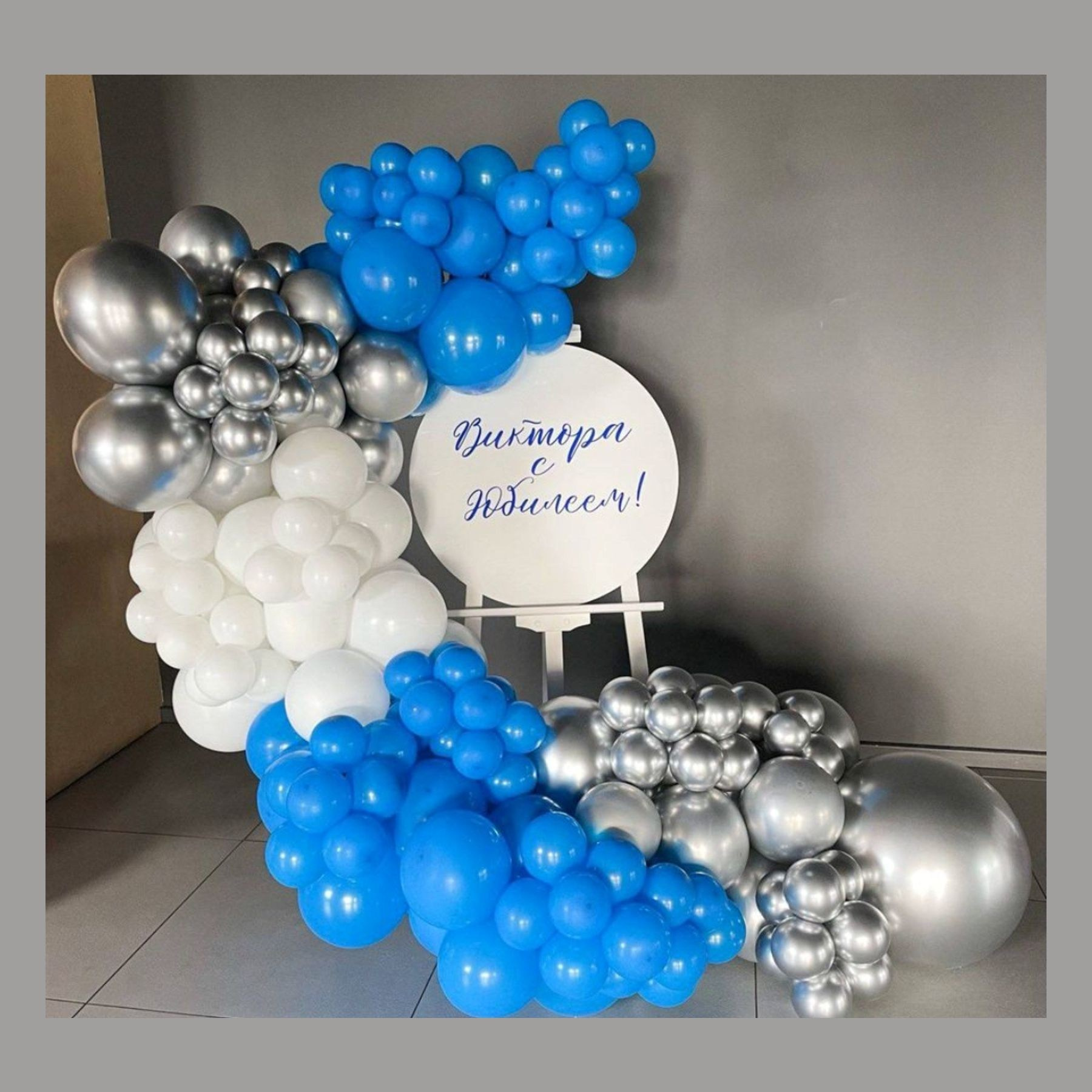 Фотозона для мужчины. Студия праздничного декора