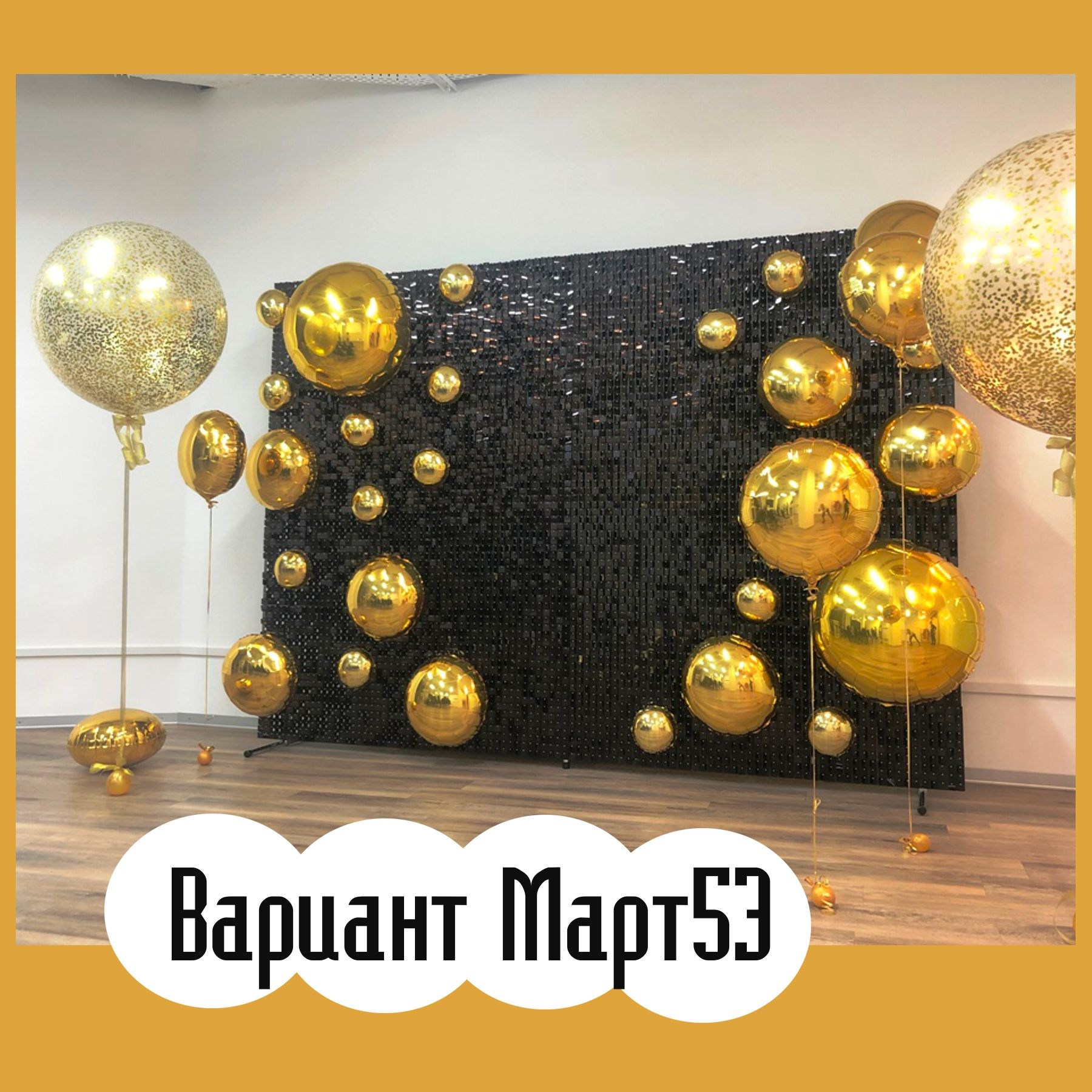 Фотозона 8 марта. Студия праздничного декора