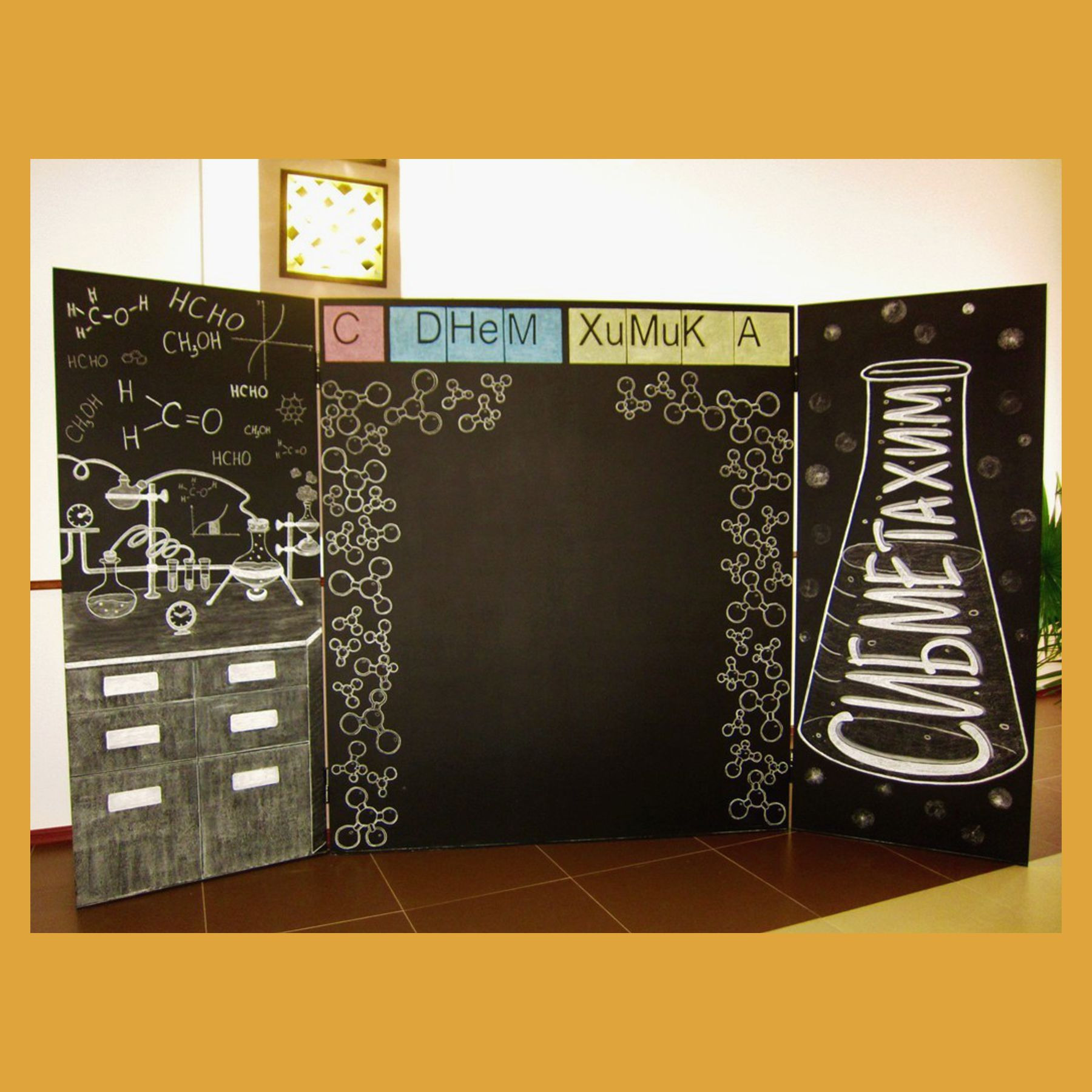 Меловая грифельная доска. Студия праздничного декора