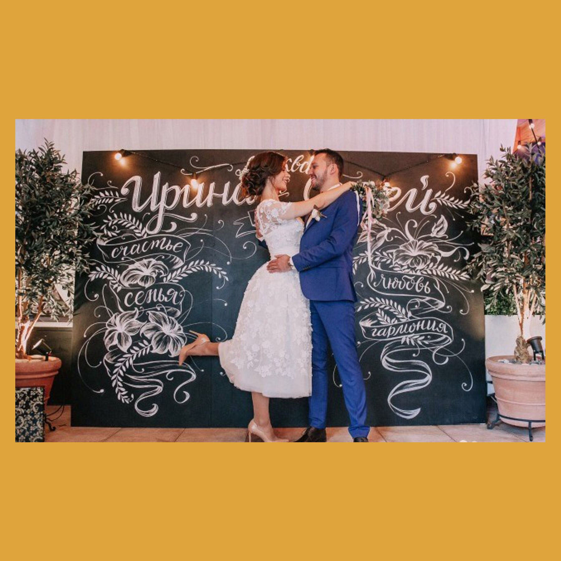 Меловая грифельная доска. Студия праздничного декора