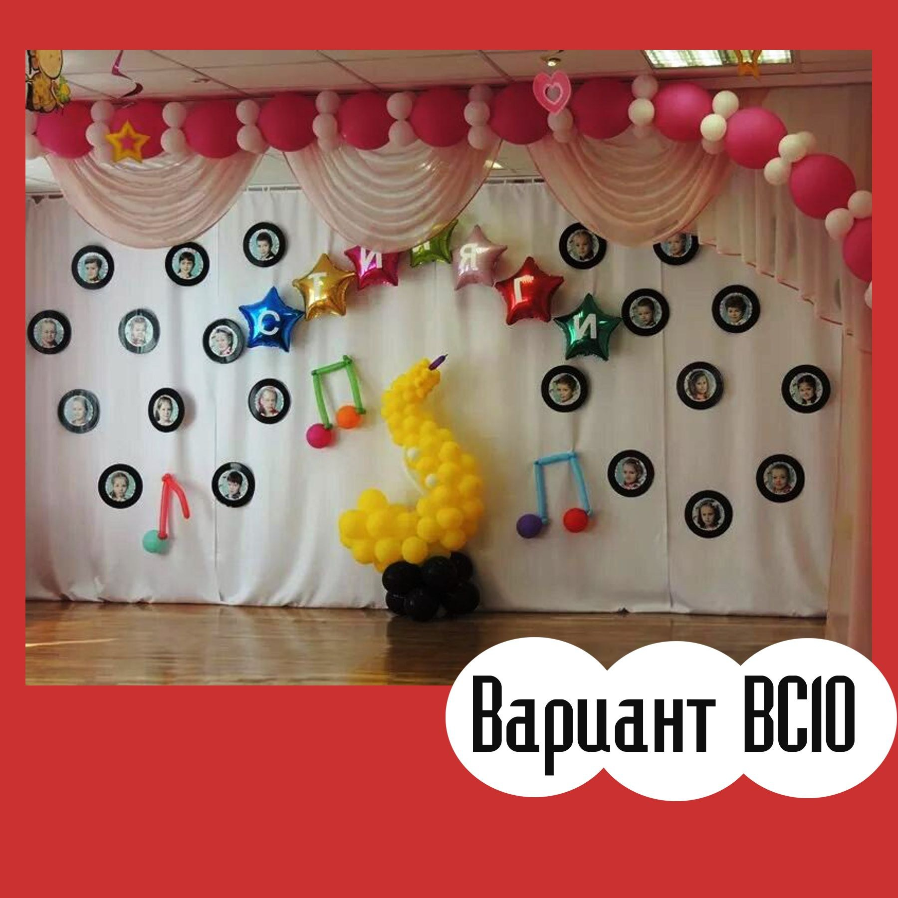 ОФОРМЛЕНИЕ ВЫПУСКНОГО В ДЕТСКОМ САДУ. Студия праздничного декора