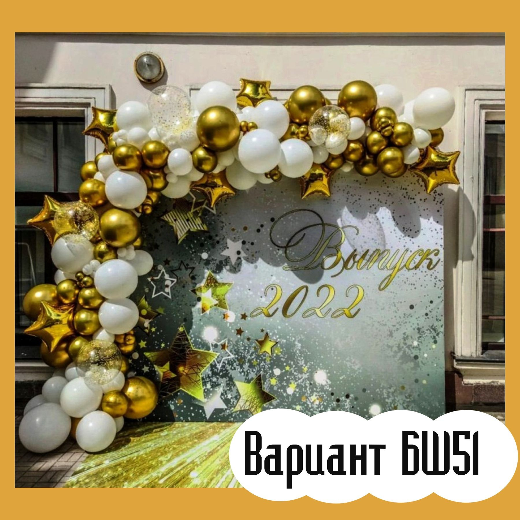 Баннер на выпускной. Студия праздничного декора