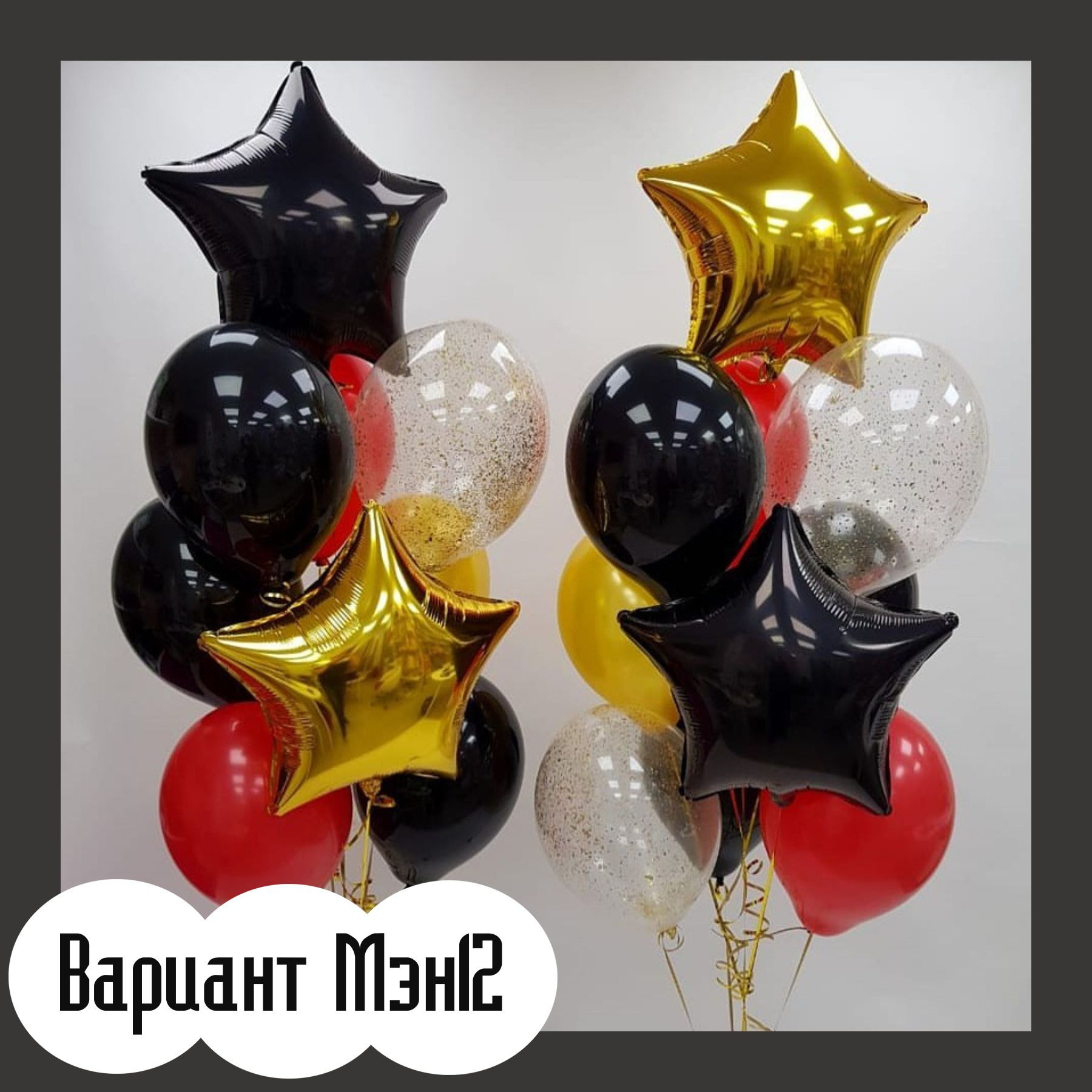 Шары для мужщины. Студия праздничного декора