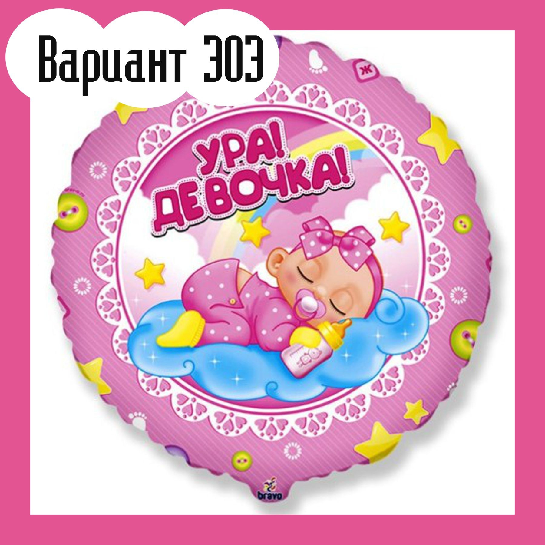 Воздушные шары на выписку из роддома. Студия праздничного декора