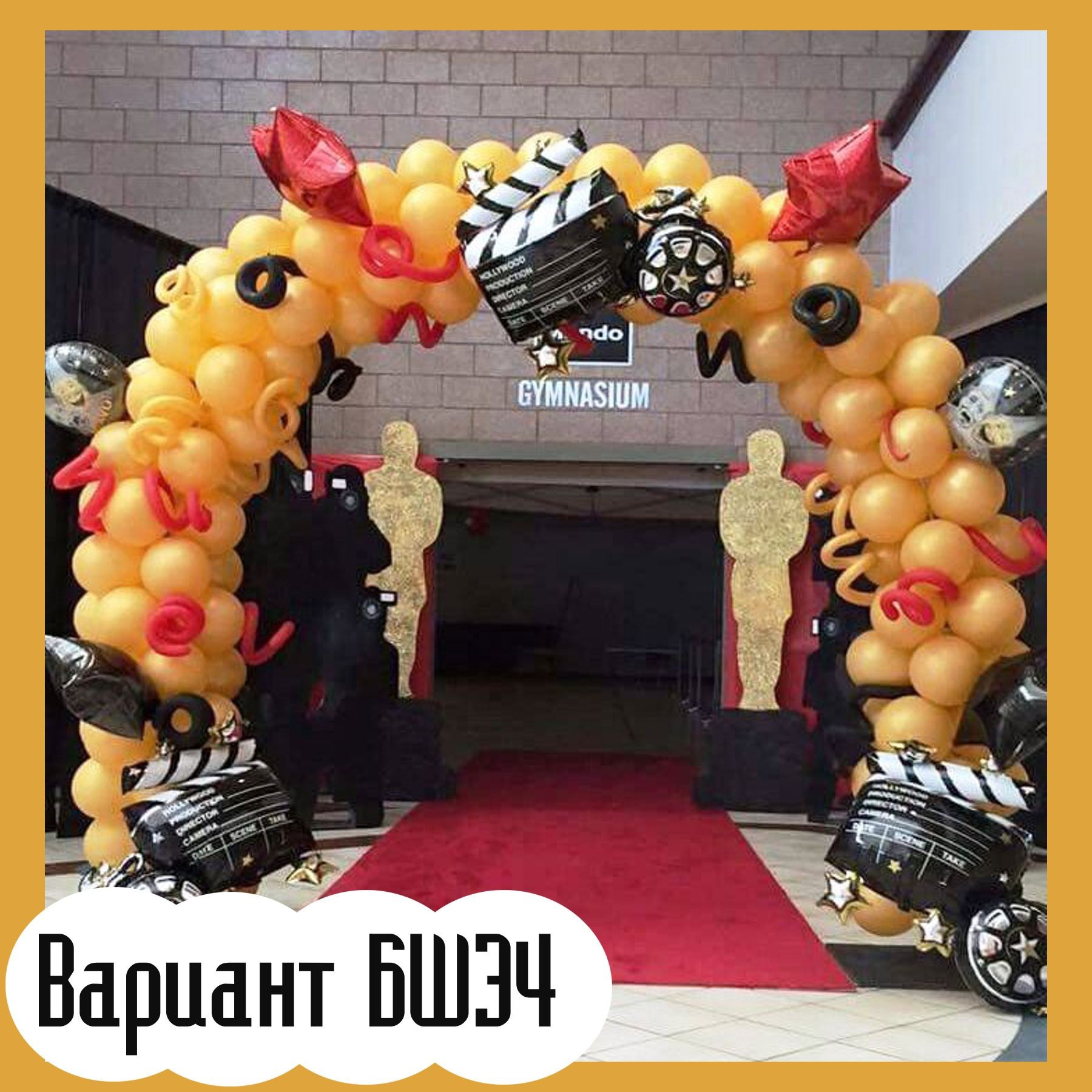 Баннер на выпускной. Студия праздничного декора