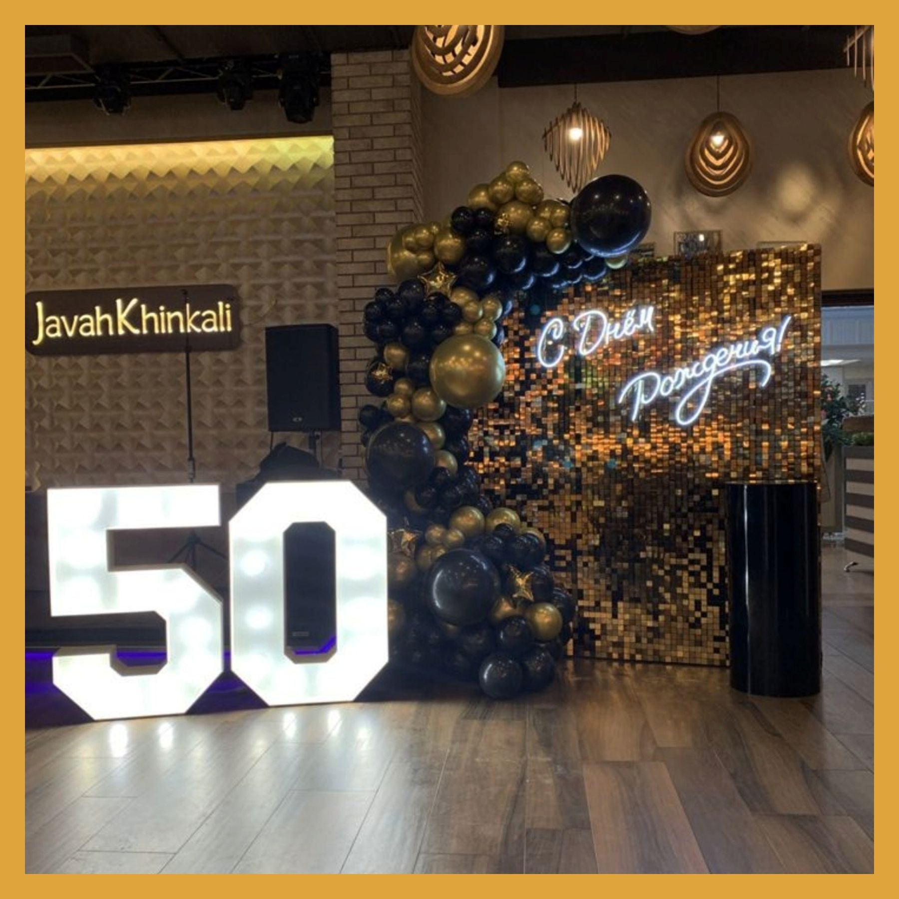 Фотозона из пайеток. Студия праздничного декора