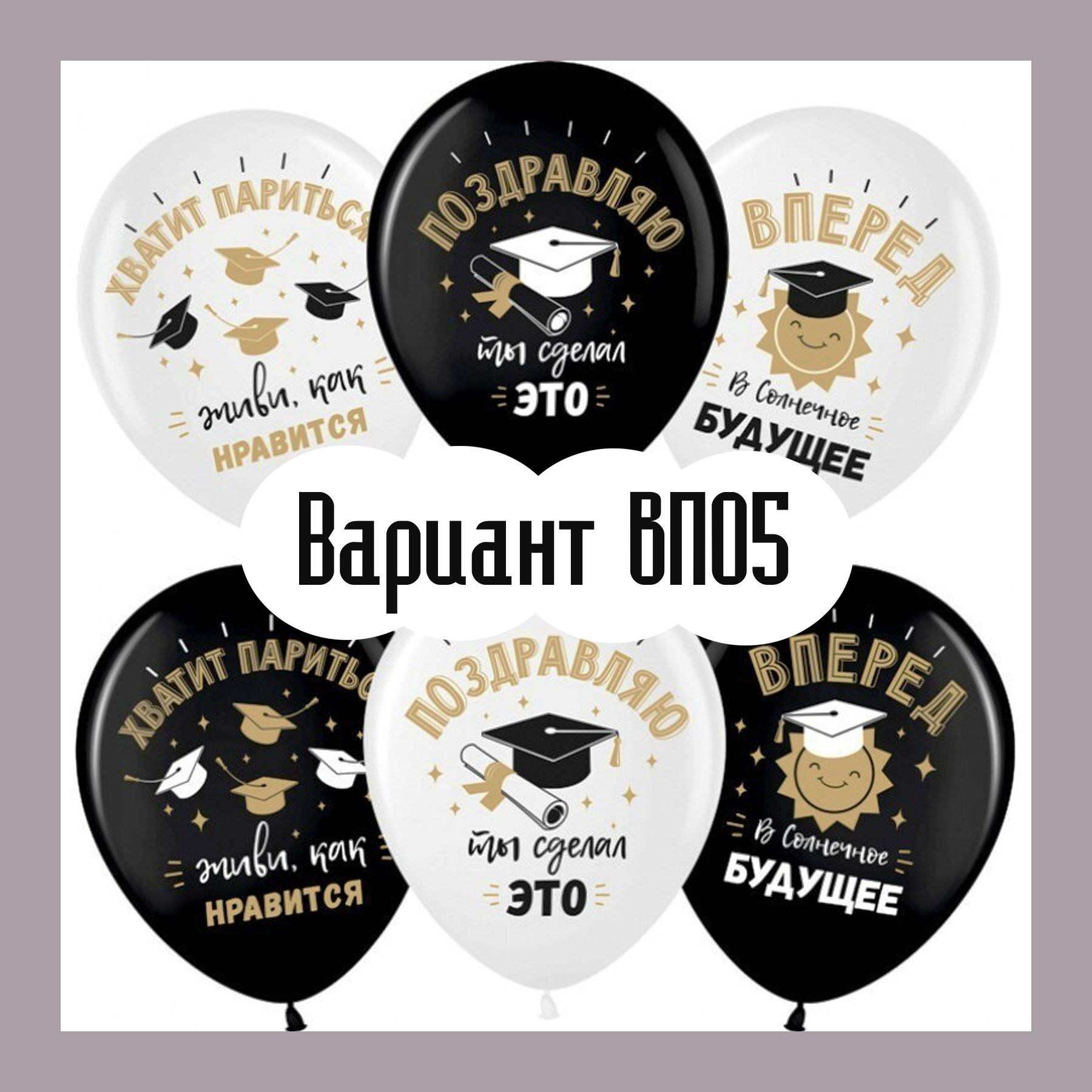 Воздушные шары выпускной. Студия праздничного декора