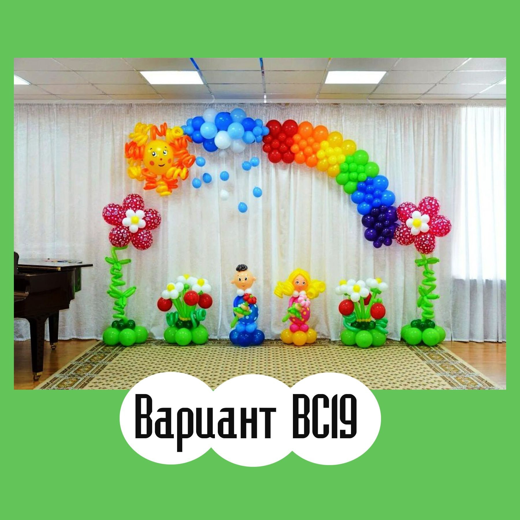 ОФОРМЛЕНИЕ ВЫПУСКНОГО В ДЕТСКОМ САДУ. Студия праздничного декора