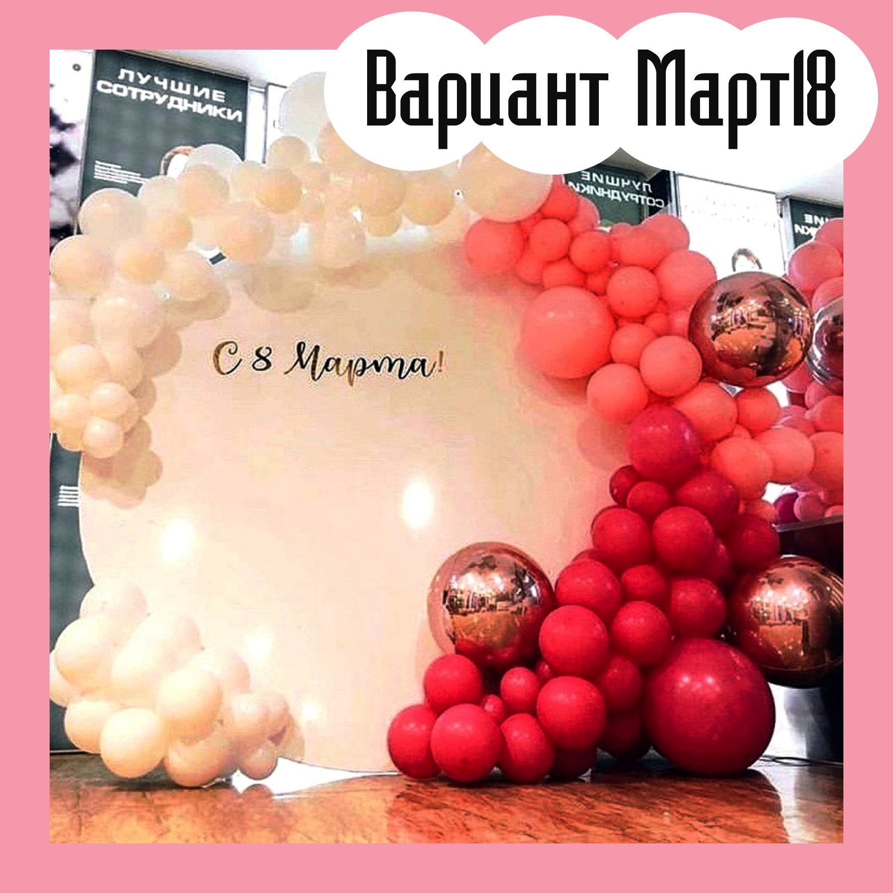 Круглая фотозона. Студия праздничного декора