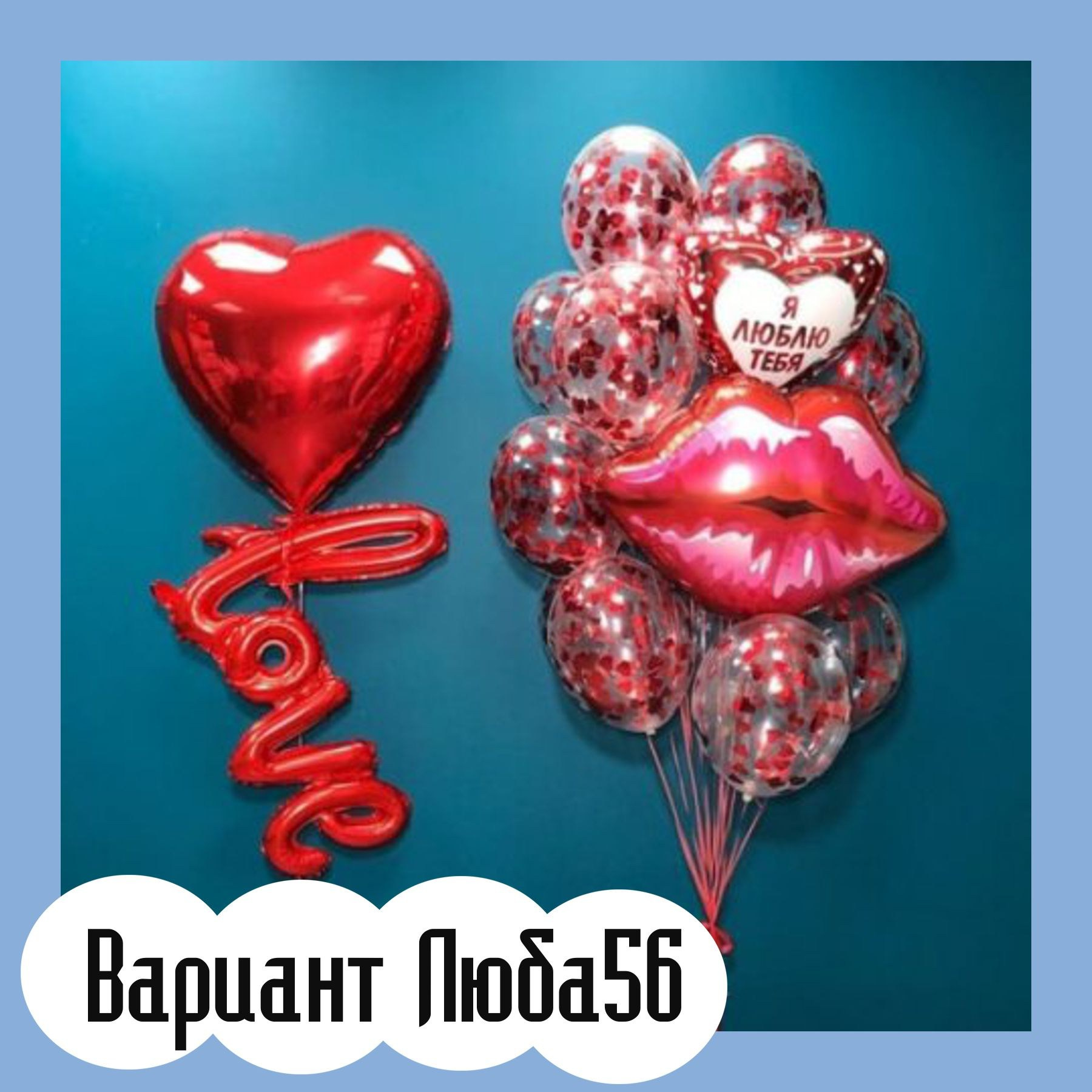 Шары на 14 февраля. Студия праздничного декора