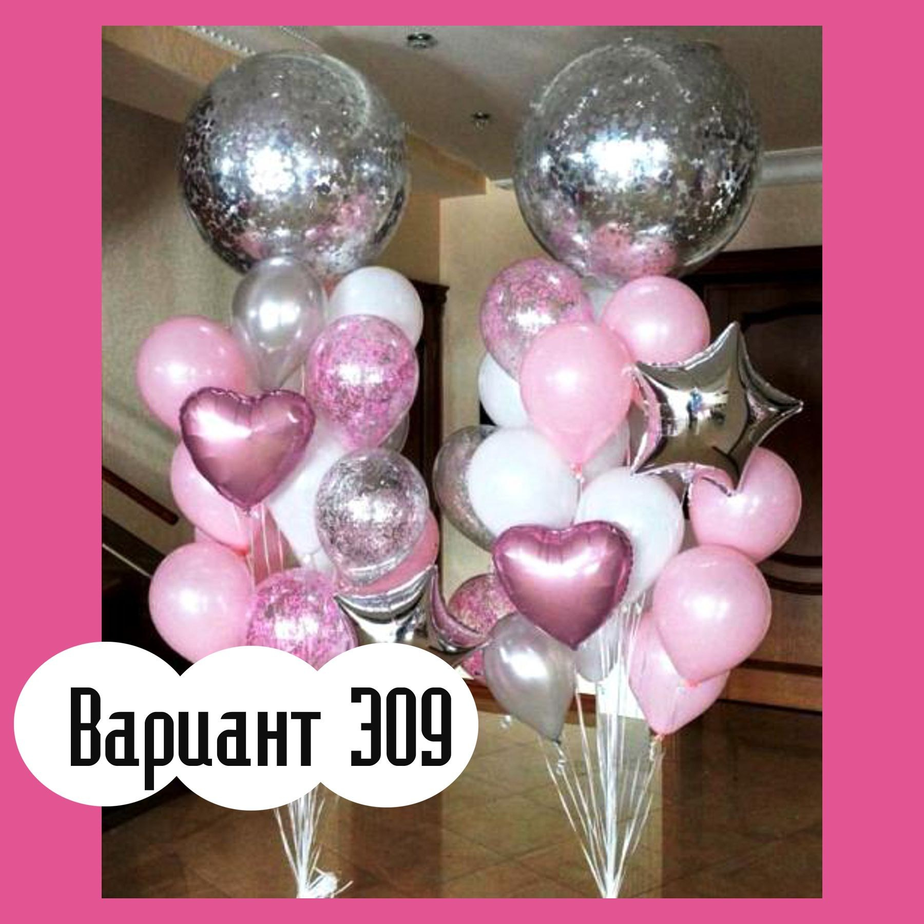 Воздушные шары на выписку из роддома. Студия праздничного декора