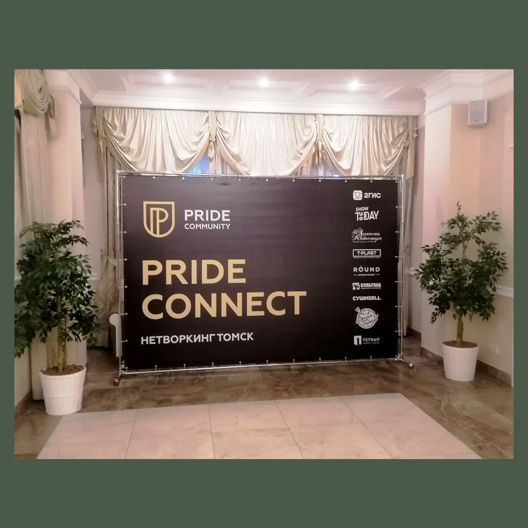 Пресс Бренд волл. Студия праздничного декора