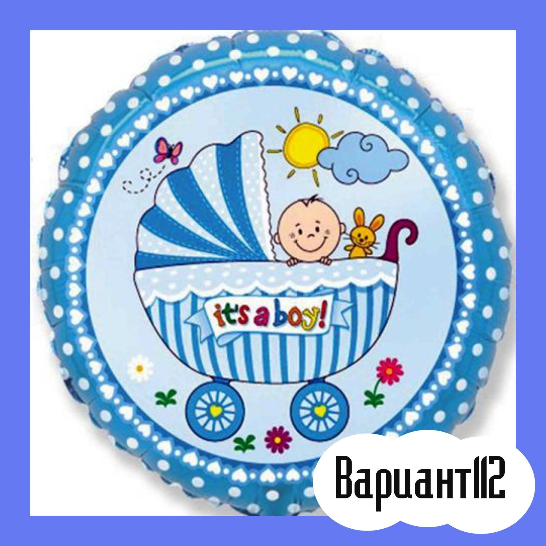 Воздушные шары на выписку из роддома. Студия праздничного декора