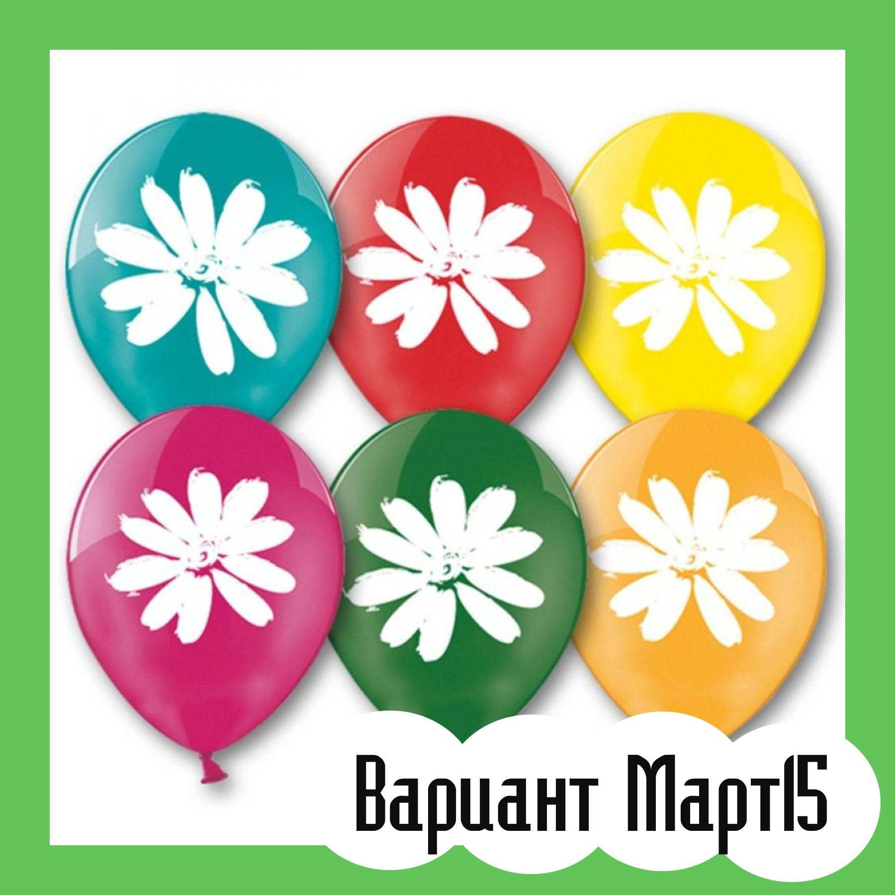 Шары 8 марта. Студия праздничного декора