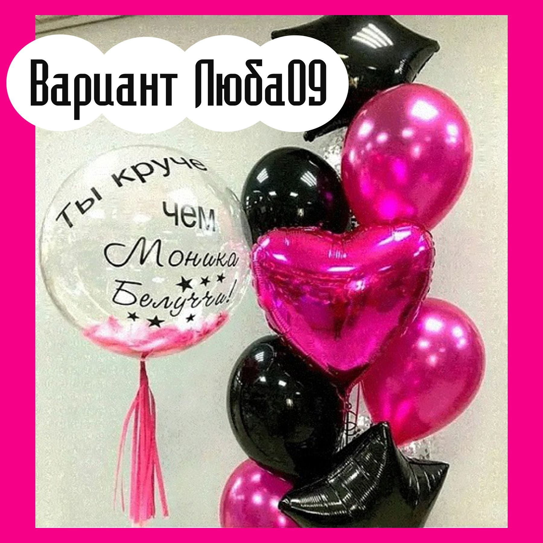 Шары на 14 февраля. Студия праздничного декора