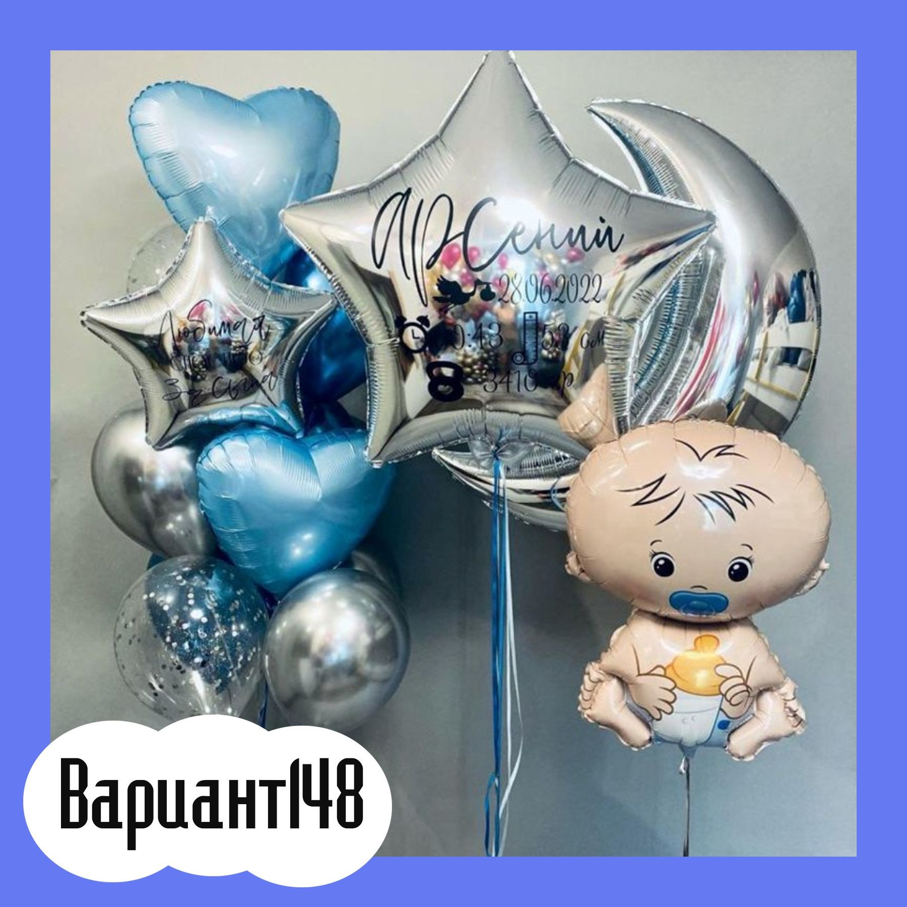 Воздушные шары на выписку из роддома. Студия праздничного декора