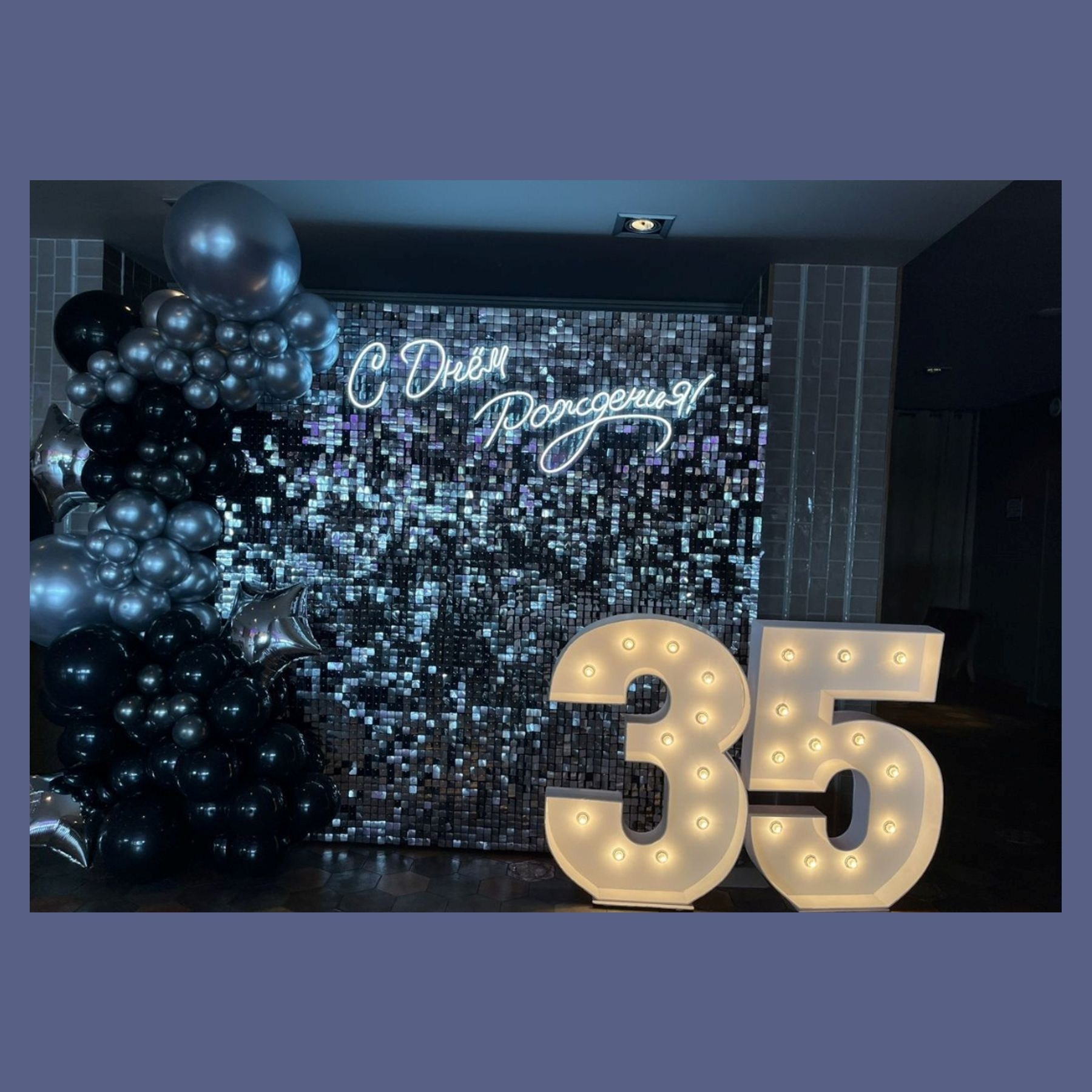 Фотозона из пайеток. Студия праздничного декора