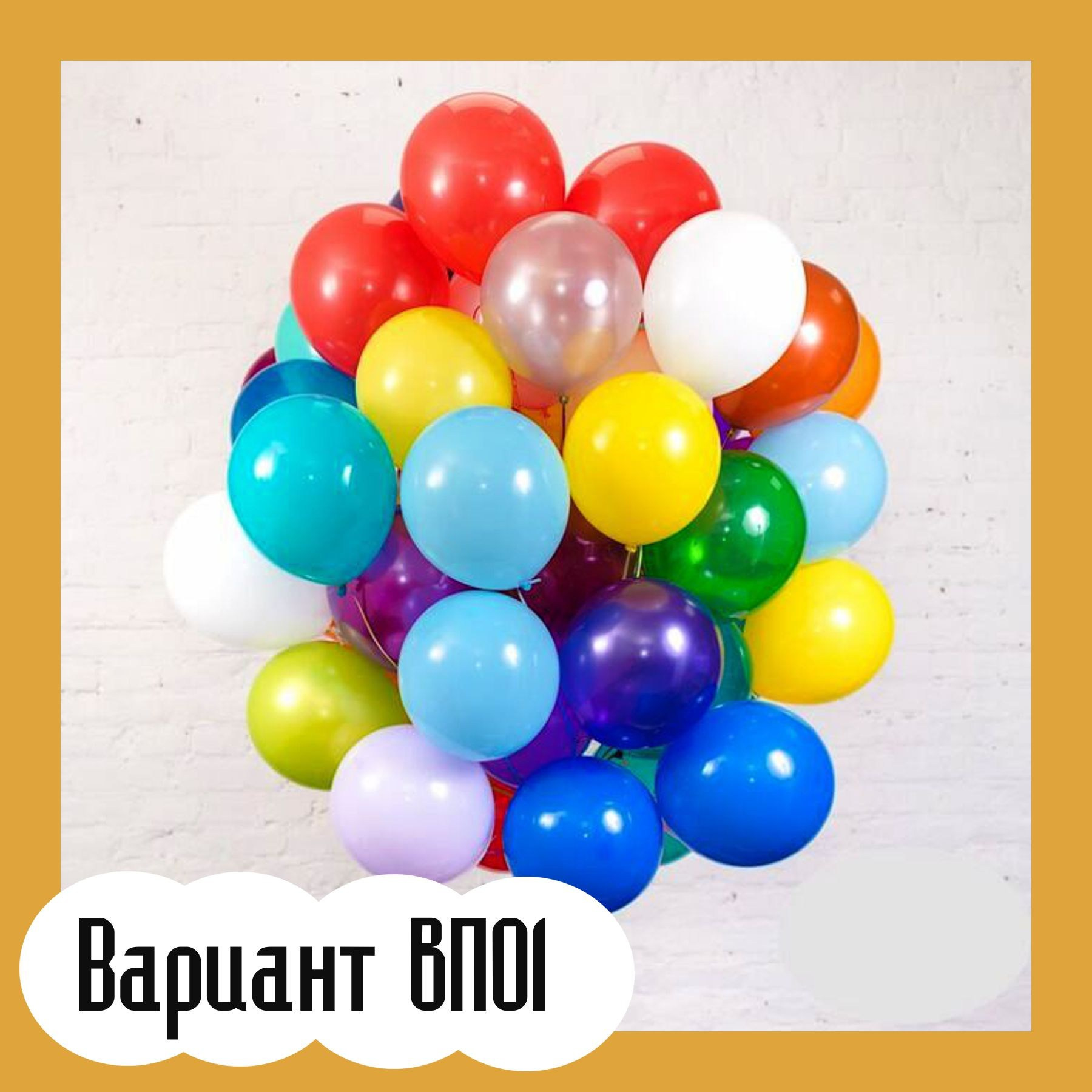 Воздушные шары выпускной. Студия праздничного декора
