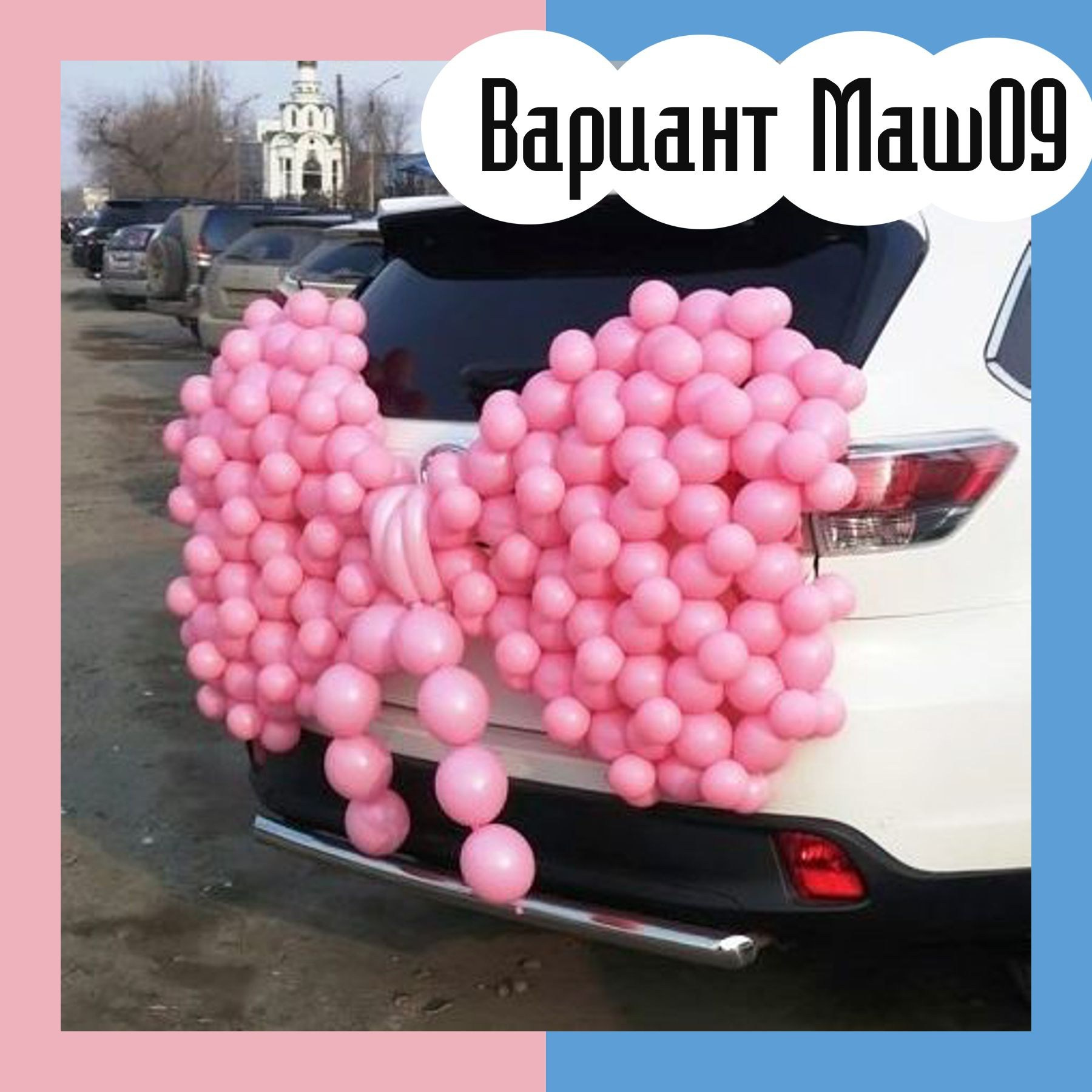 Машина на выписку из роддома. Студия праздничного декора