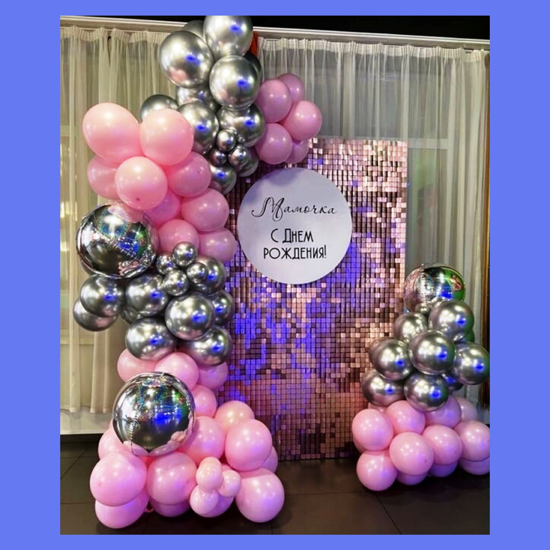 Фотозона из пайеток. Студия праздничного декора