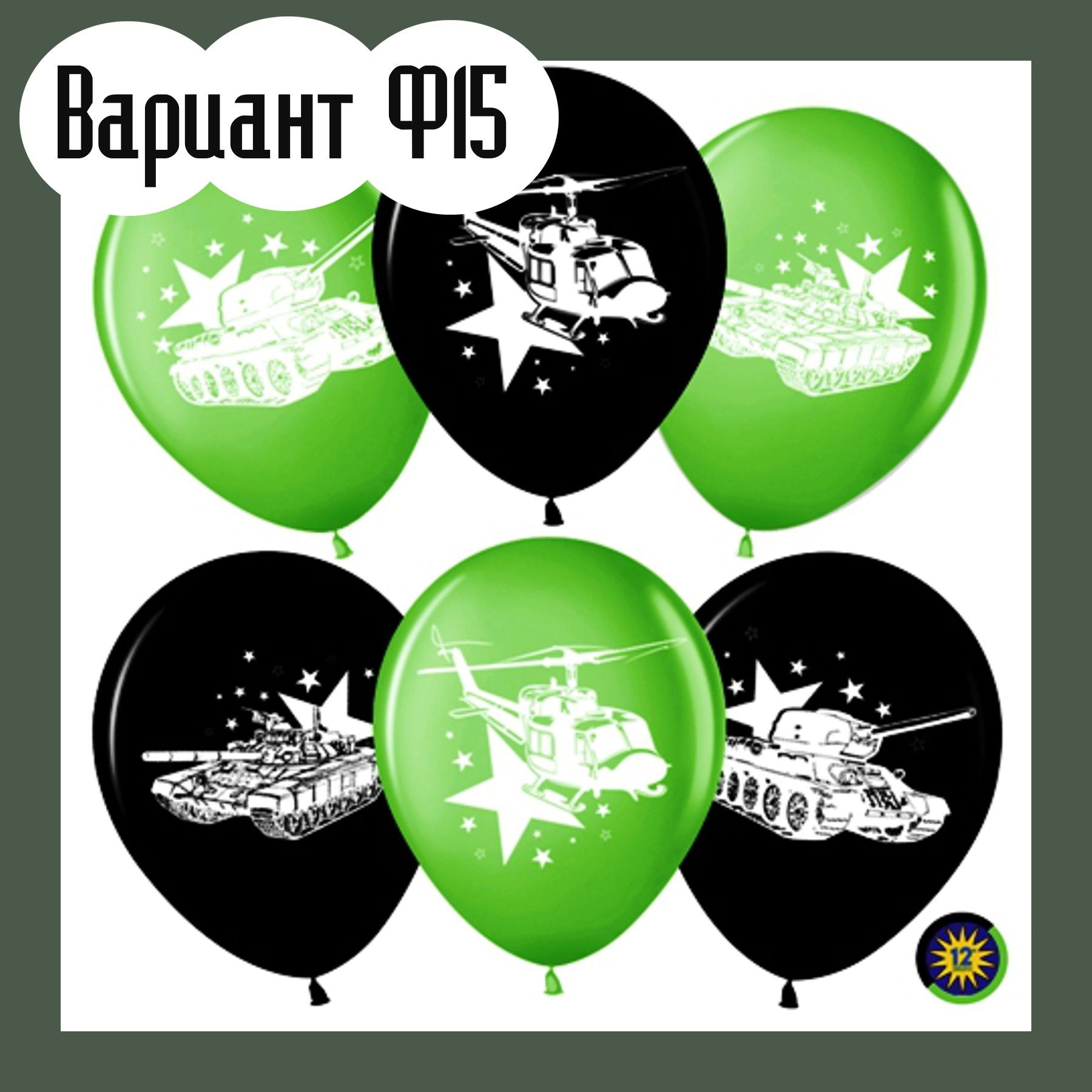 Шары 23 февраля. Студия праздничного декора