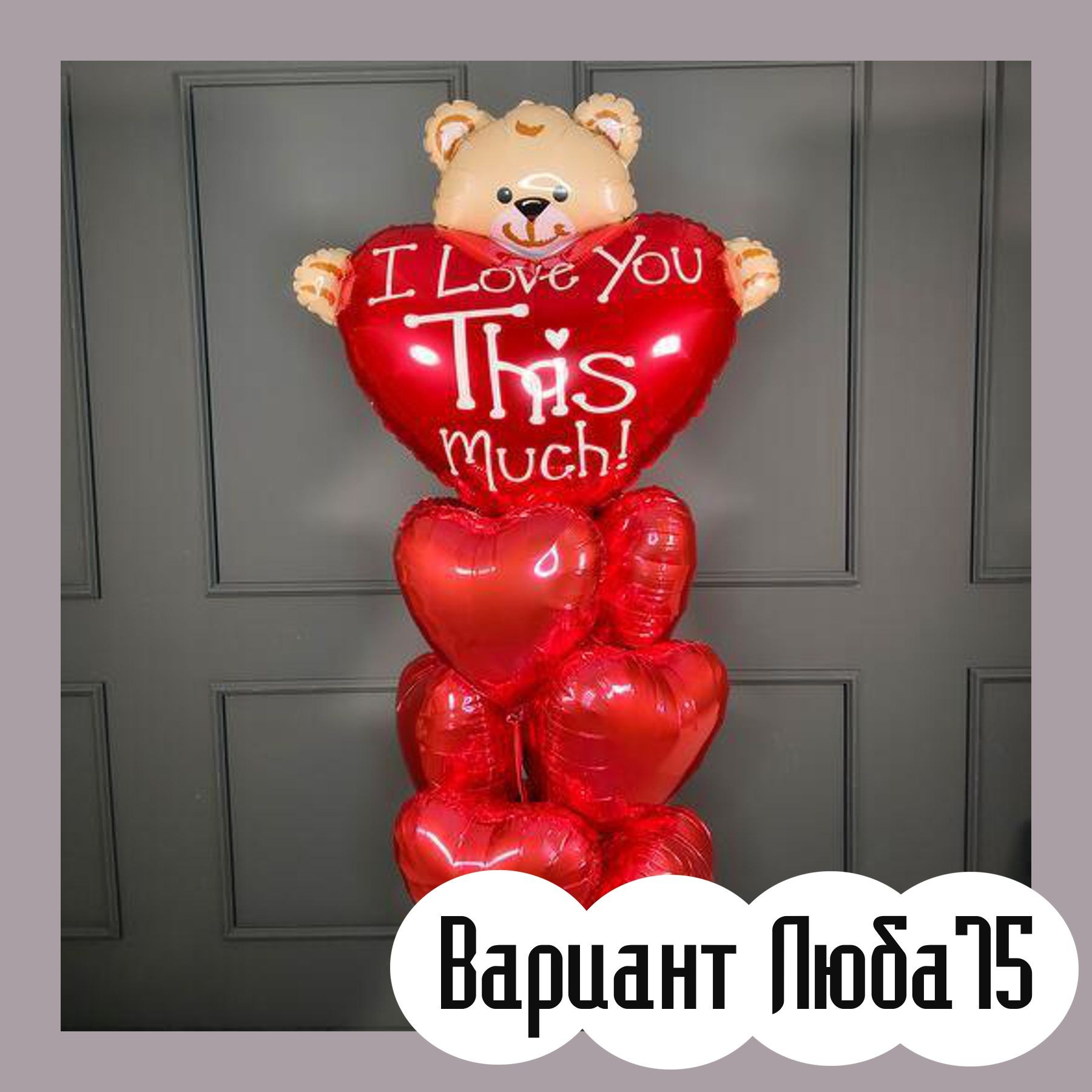 Шары на 14 февраля. Студия праздничного декора