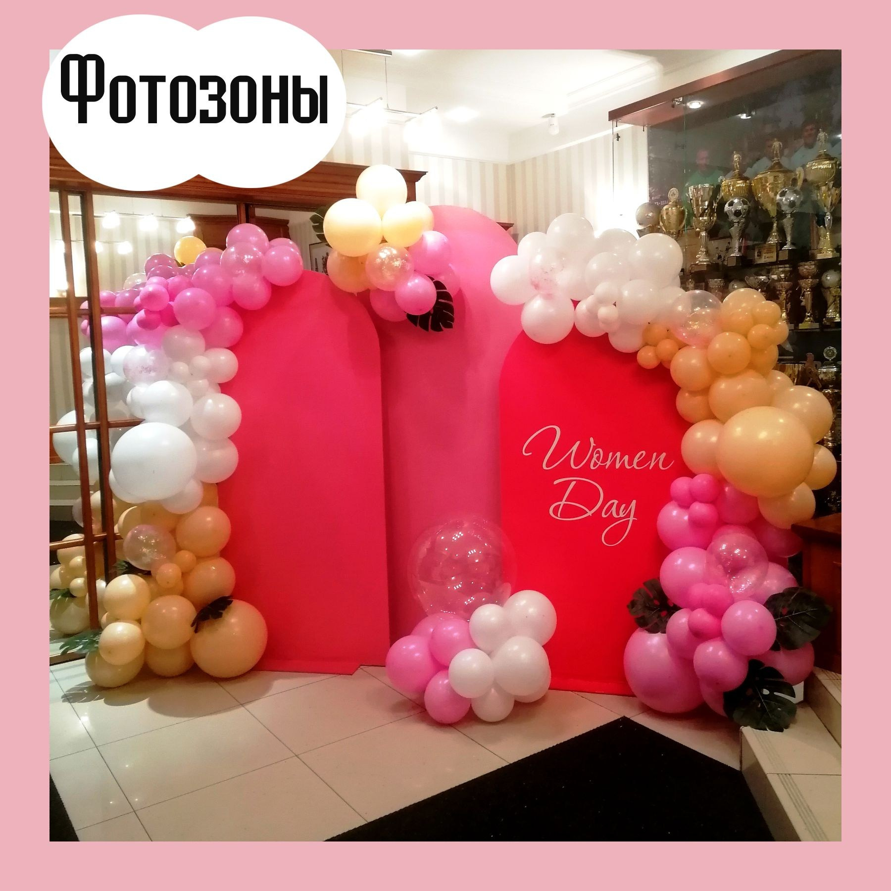 Оформление на 8 марта. Студия праздничного декора