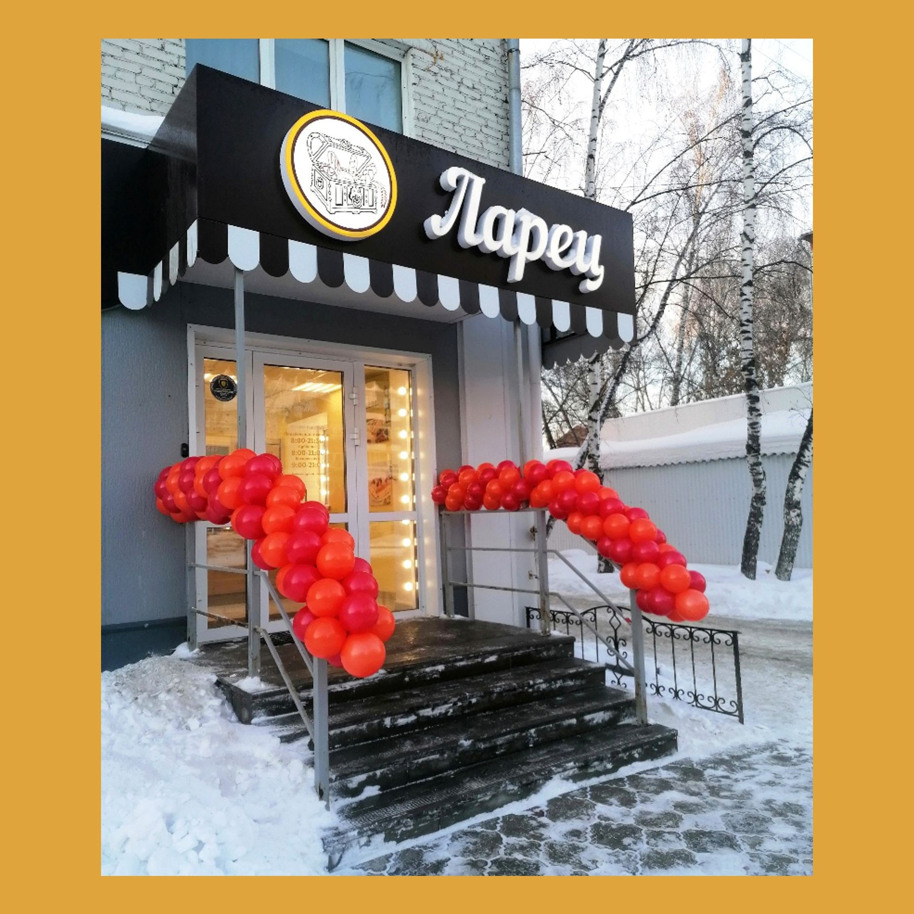 Оформление на открытие магазина. Студия праздничного декора