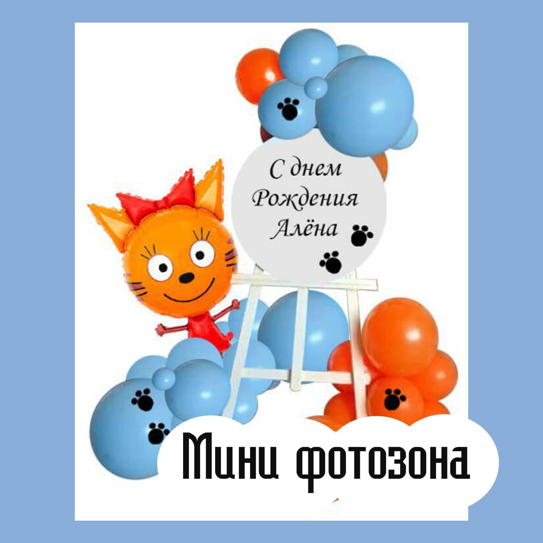 Воздушные шары на детский праздник. Студия праздничного декора