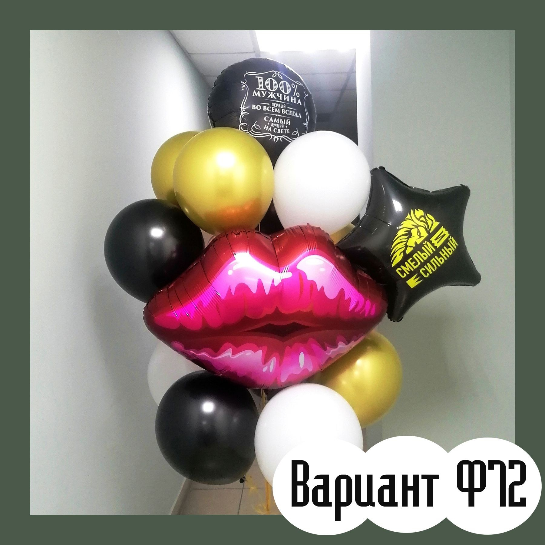 Шары 23 февраля. Студия праздничного декора