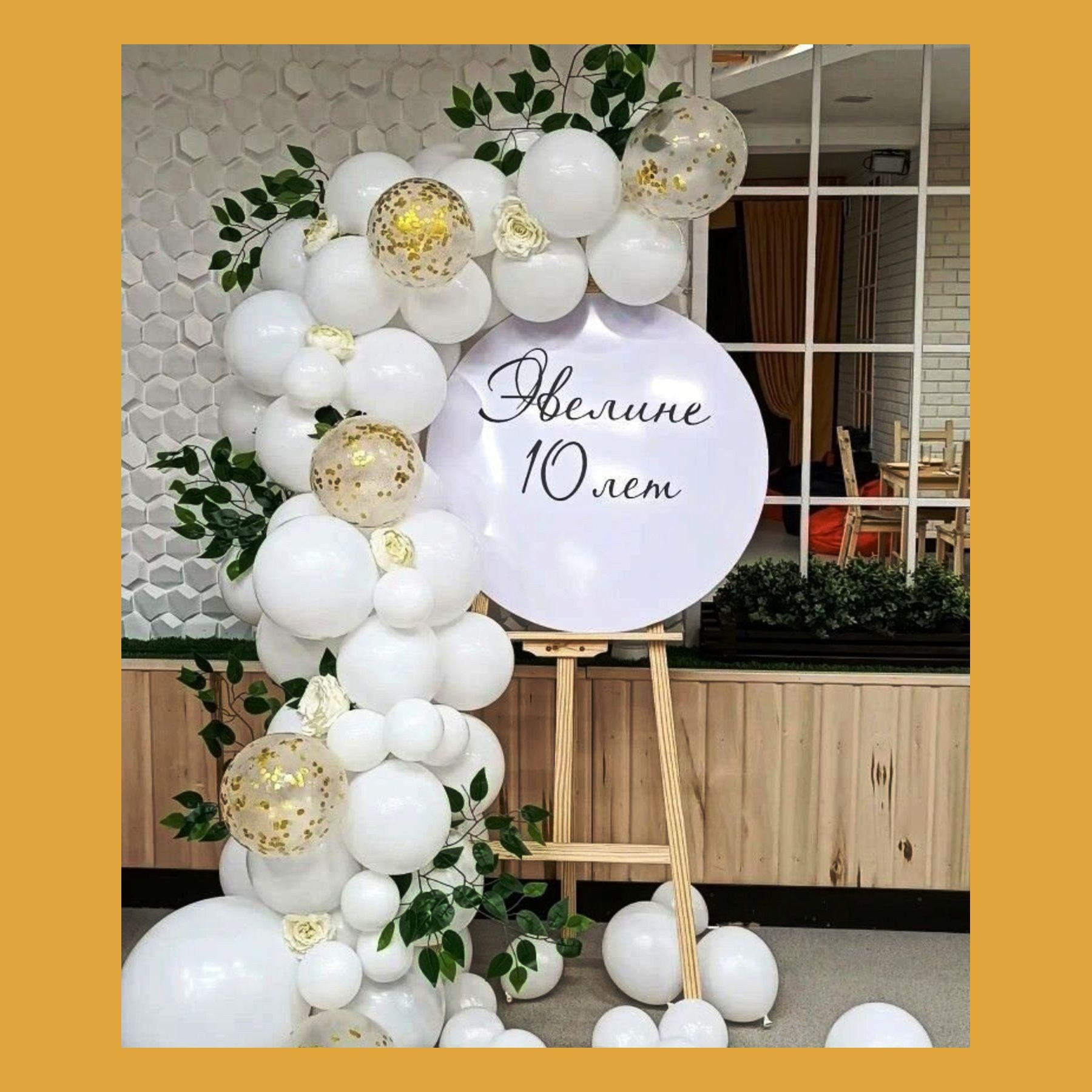 Бенто мини фотозона. Студия праздничного декора