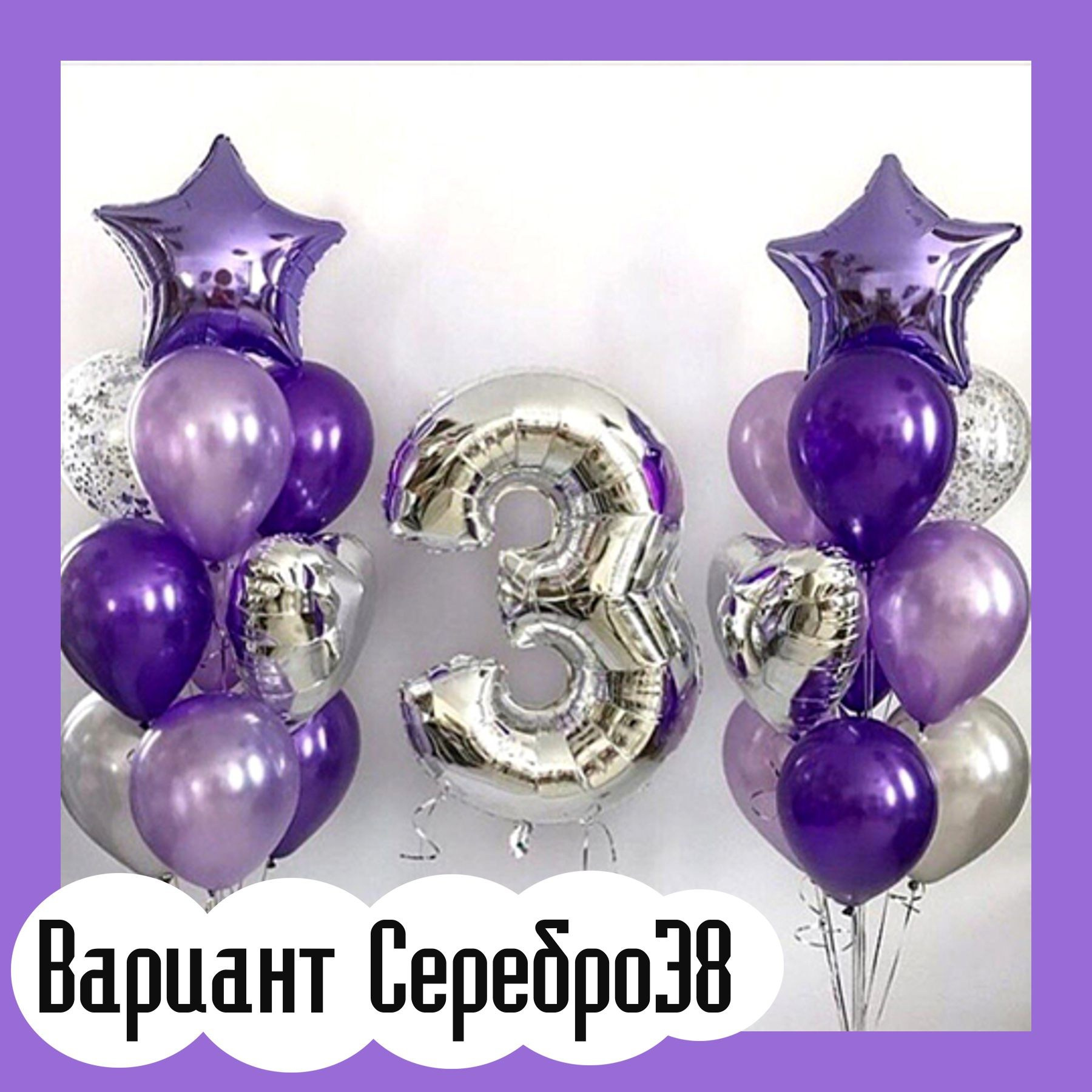 Шары с серебряными цифрами. Студия праздничного декора