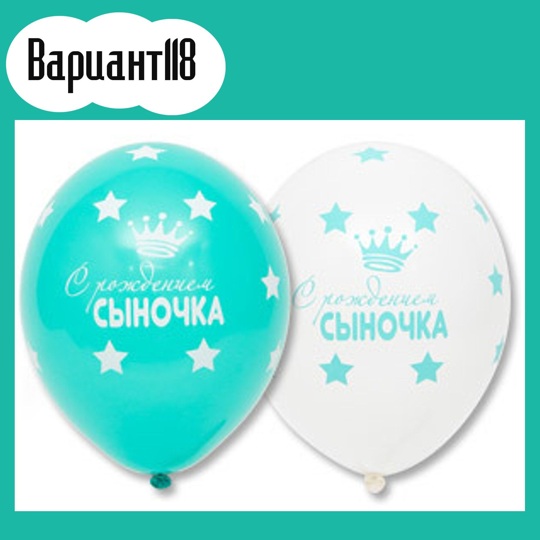 Воздушные шары на выписку из роддома. Студия праздничного декора