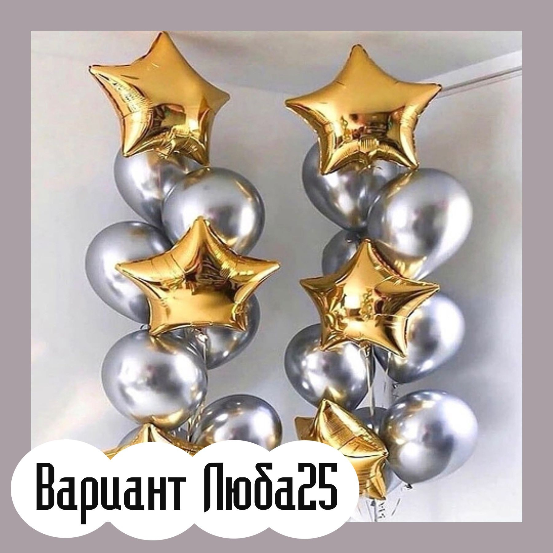 Шары на 14 февраля. Студия праздничного декора