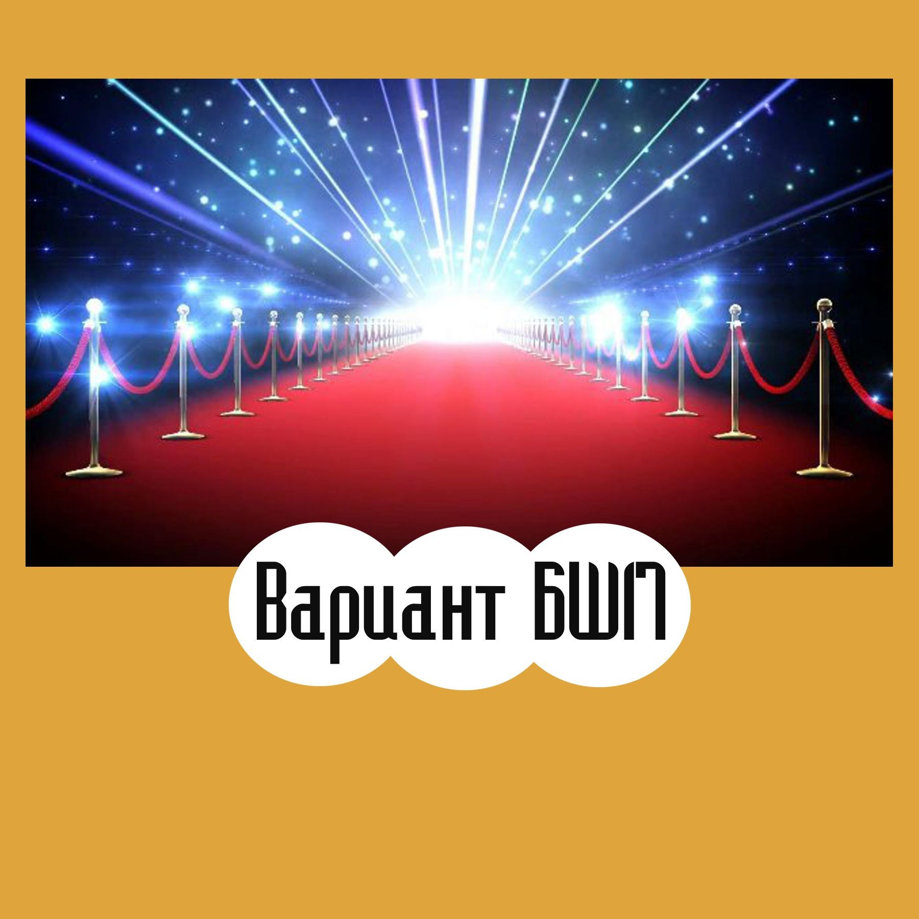 Баннер на выпускной. Студия праздничного декора