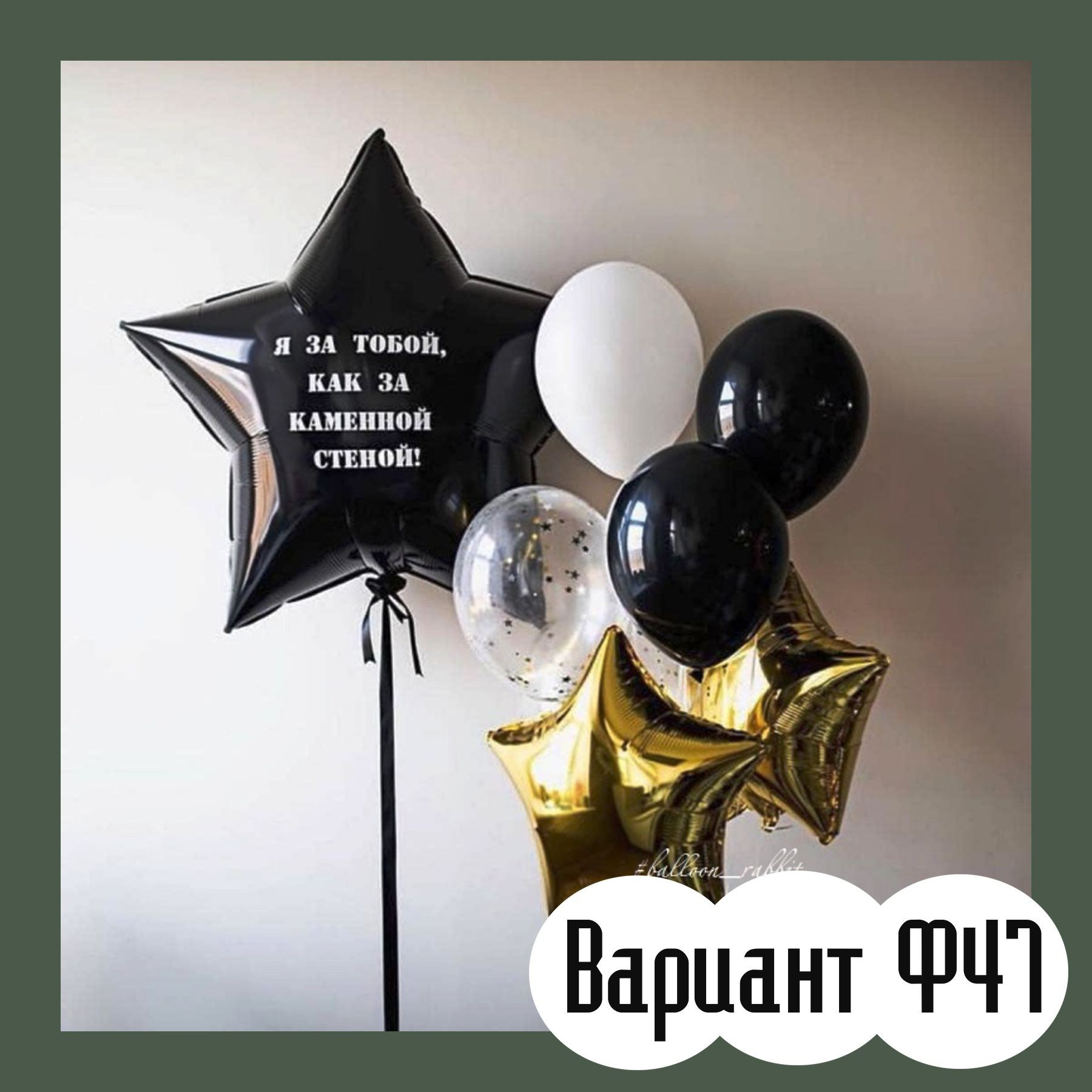 Шары 23 февраля. Студия праздничного декора