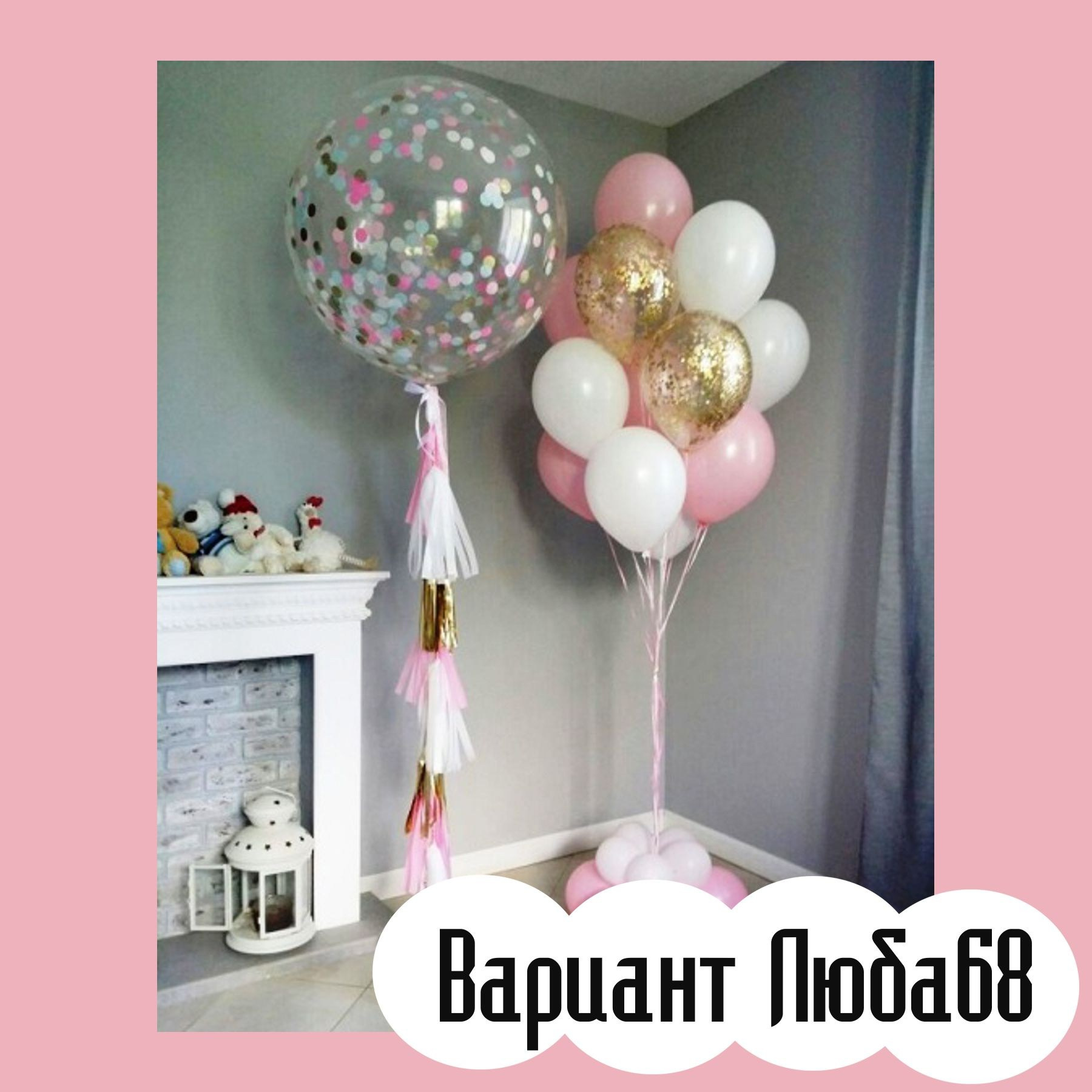 Шары на 14 февраля. Студия праздничного декора