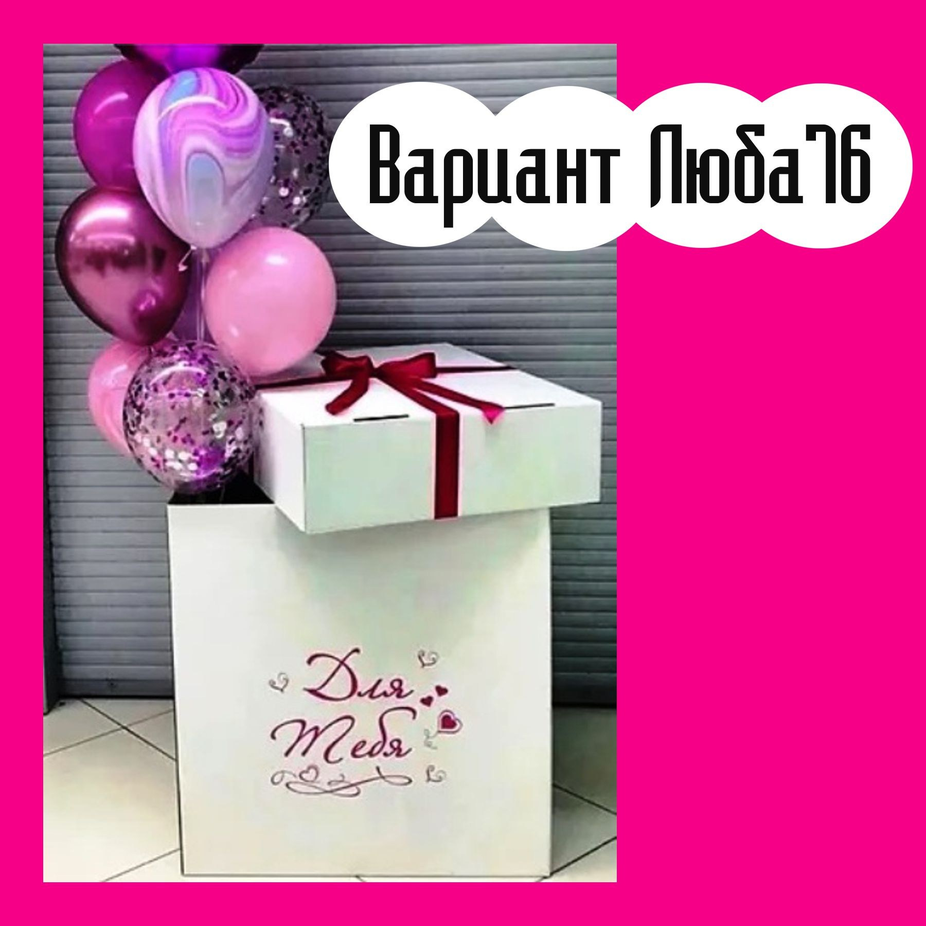 Шары на 14 февраля. Студия праздничного декора