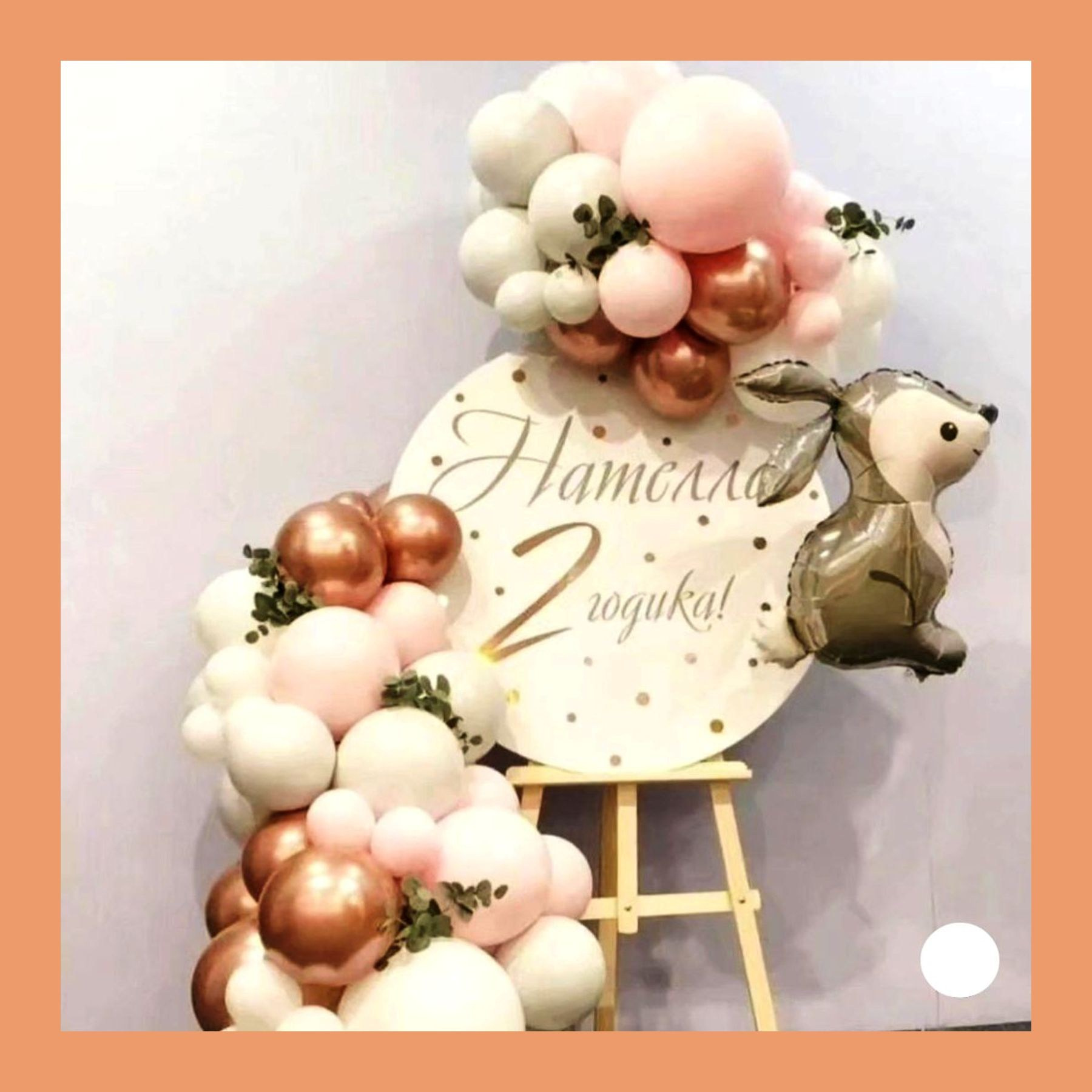 Бенто мини фотозона. Студия праздничного декора