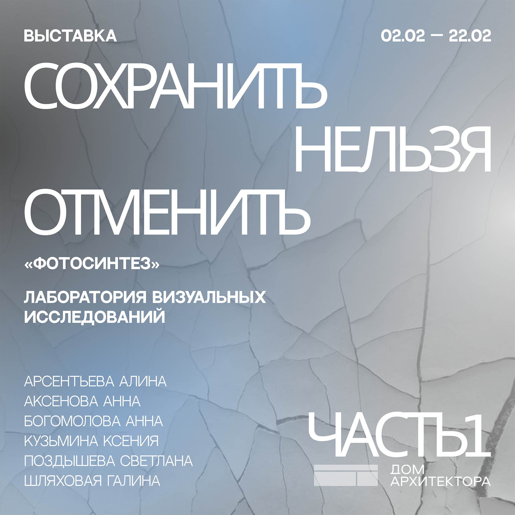 «ФотоСинтез»