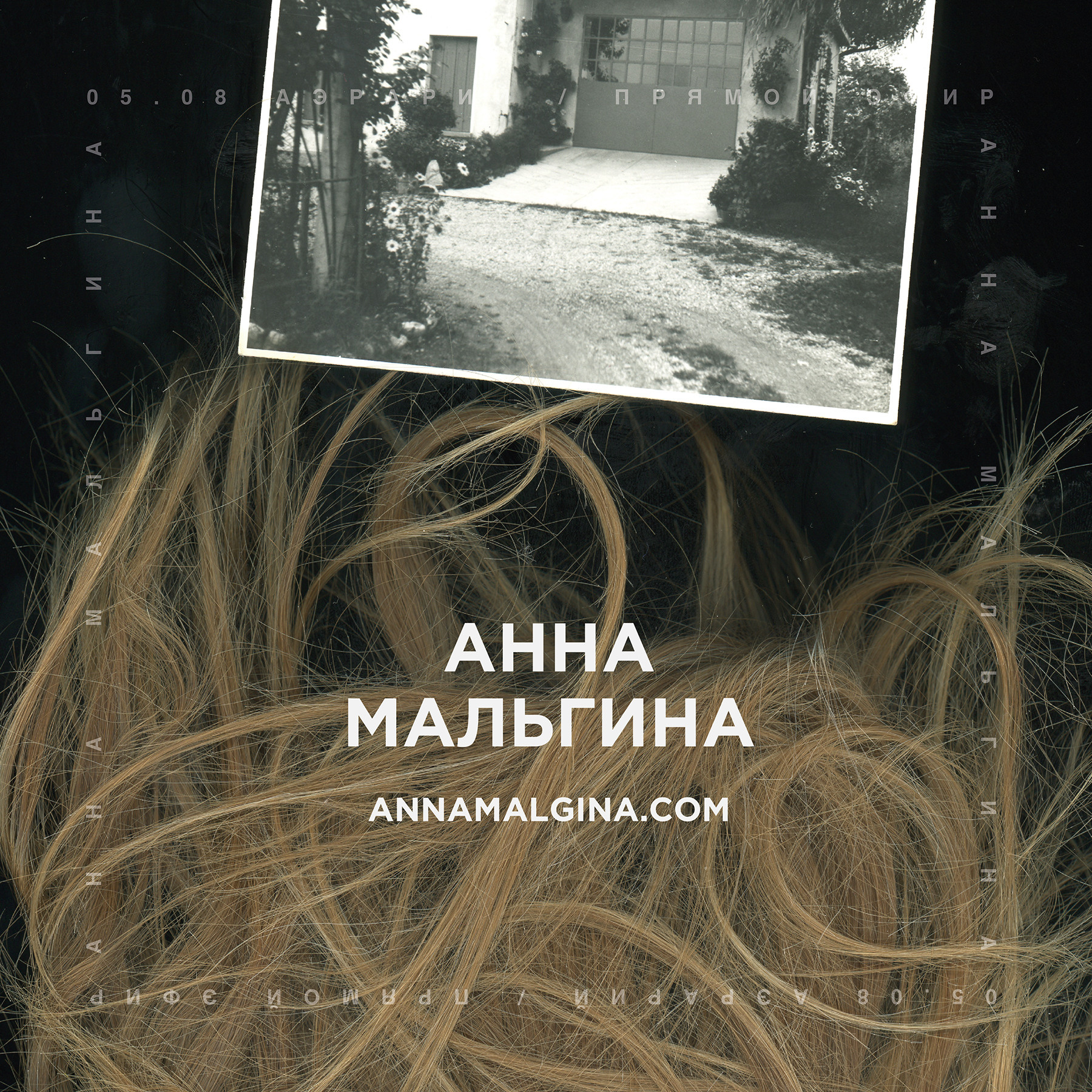 Прямой эфир с художницей Анной Мальгиной. Курортное дело