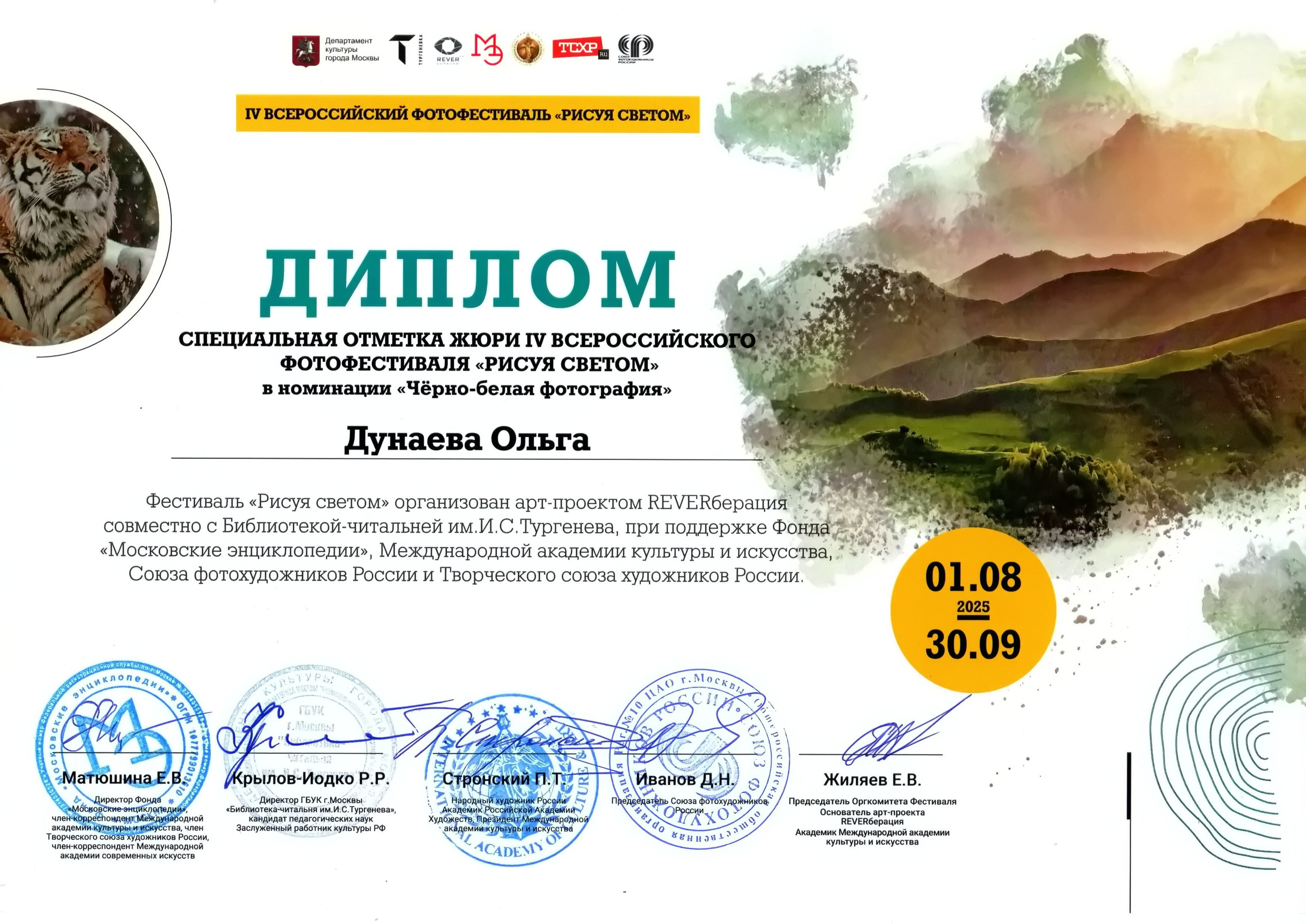 Информация о фотографе в Москве Ольге Дунаевой. Фотограф в Москве Ольга Дунаева