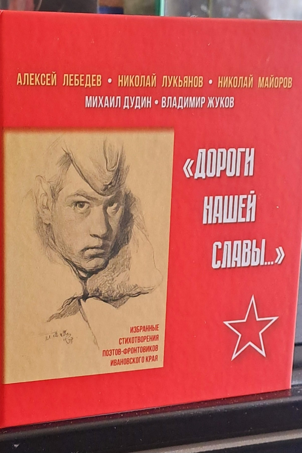 St-donbass. Alexander Stan Shimanov